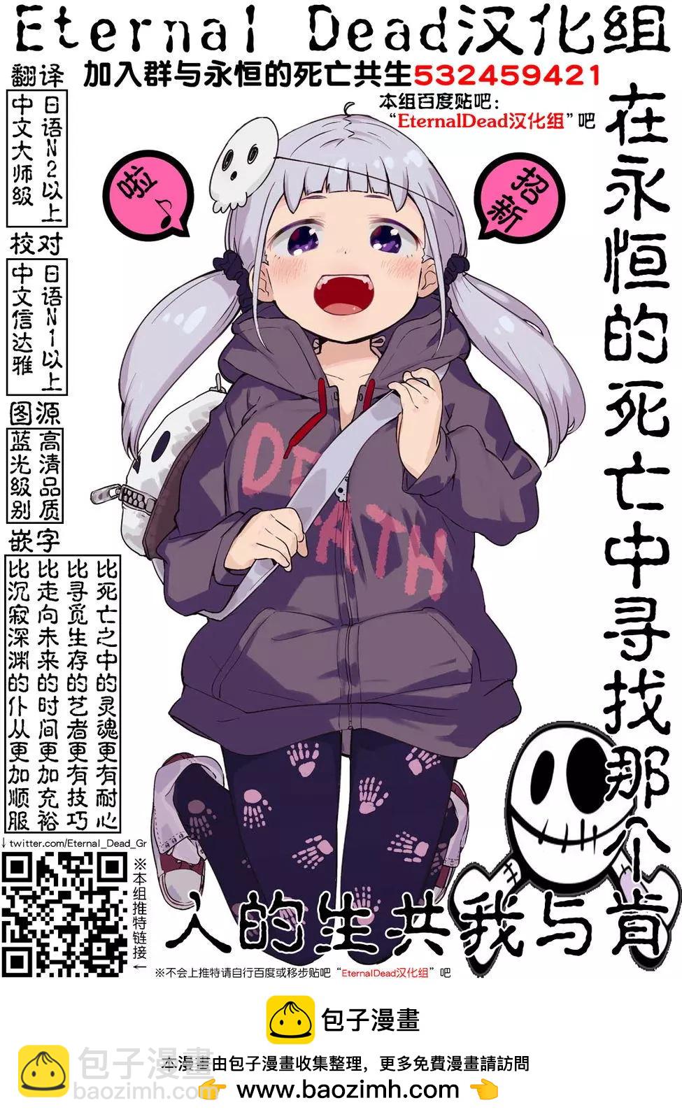 性轉傳染病 - 第9.1回 - 4