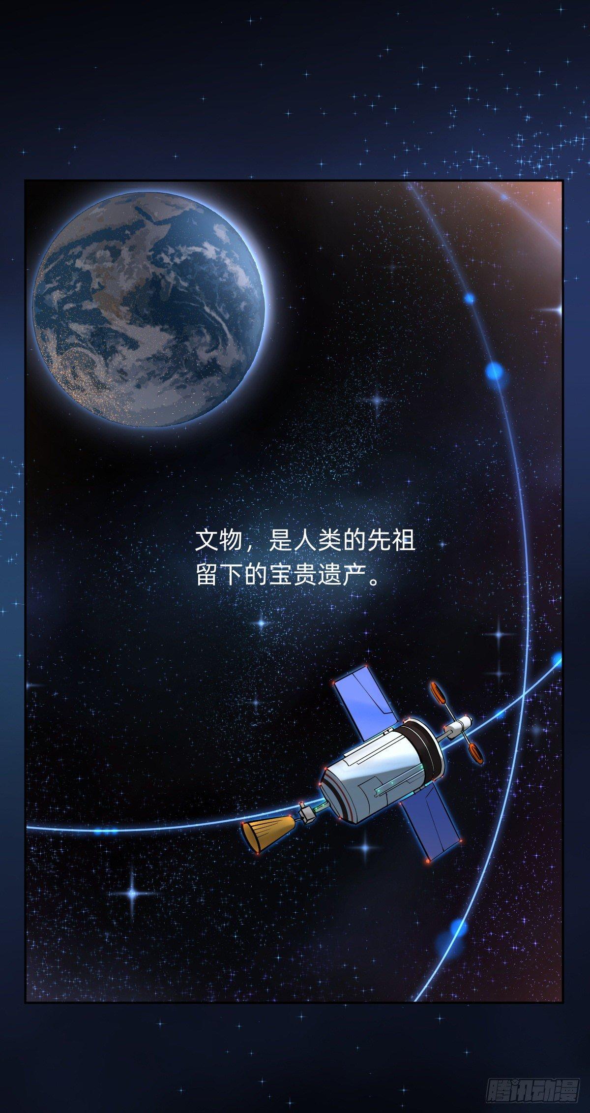 故事的开始-第2话