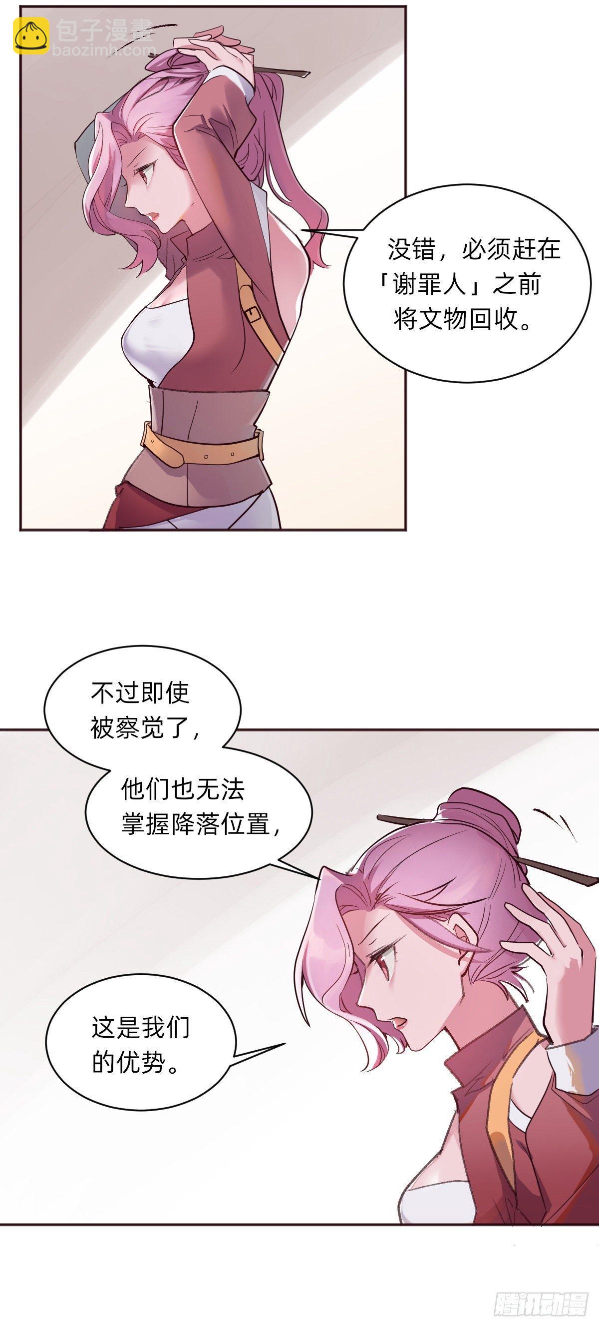 故事的开始-第2话