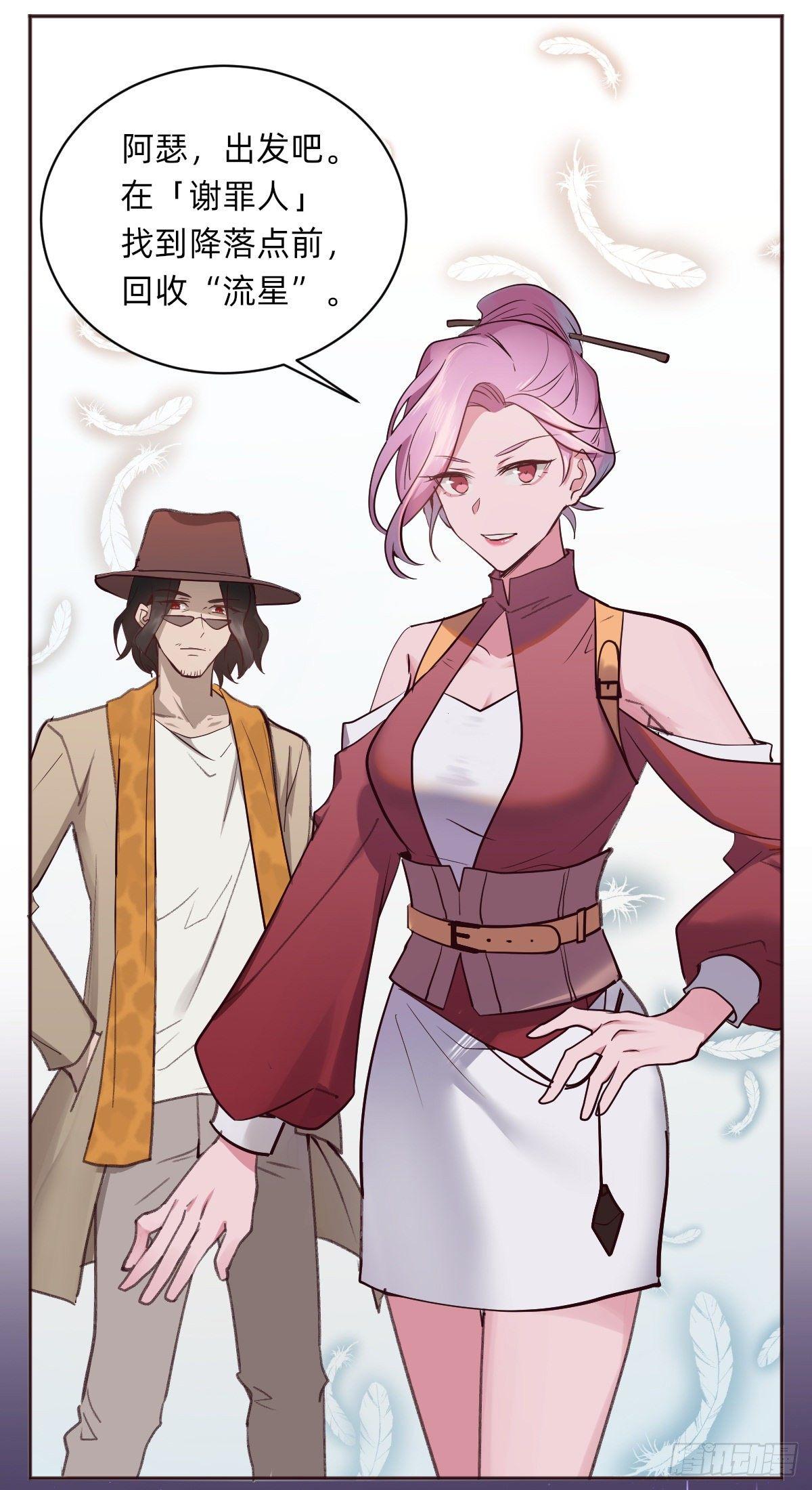 故事的开始-第2话