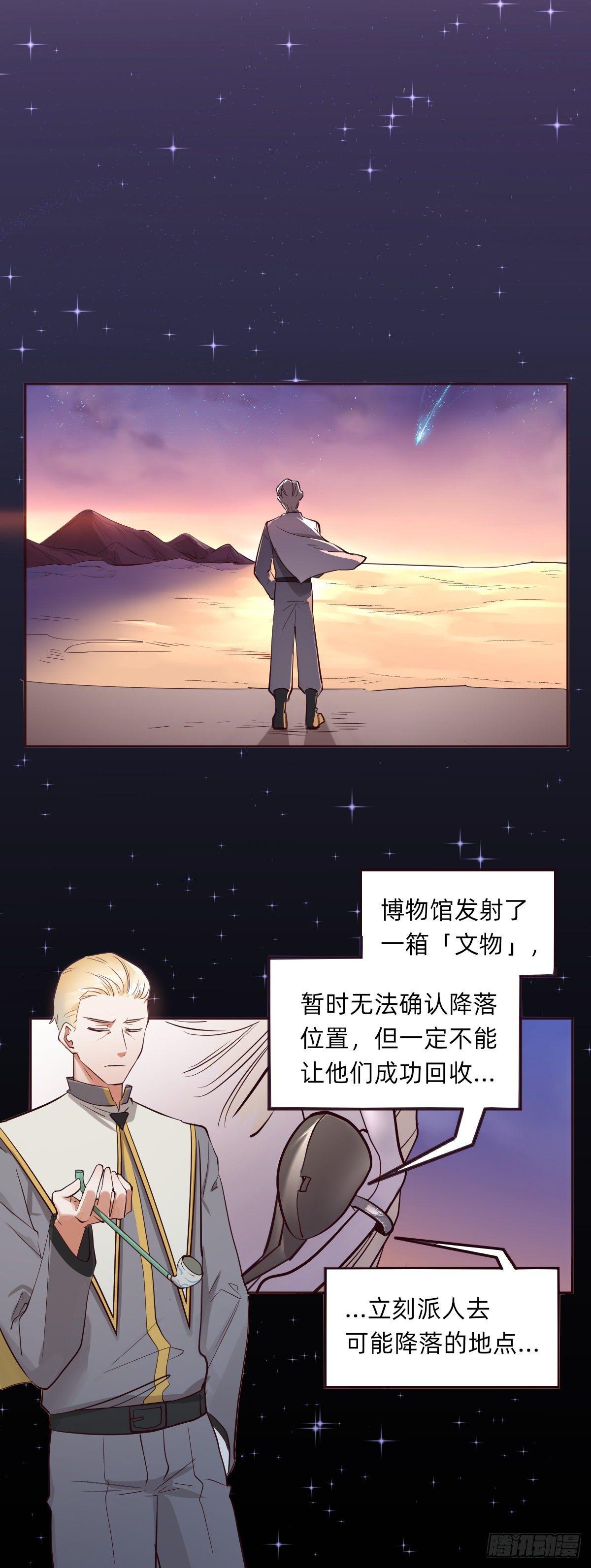 故事的开始-第2话