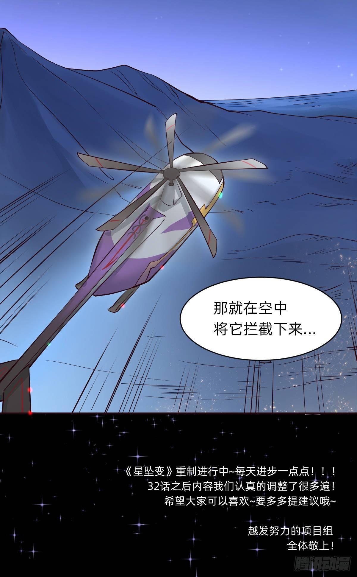 故事的开始-第2话