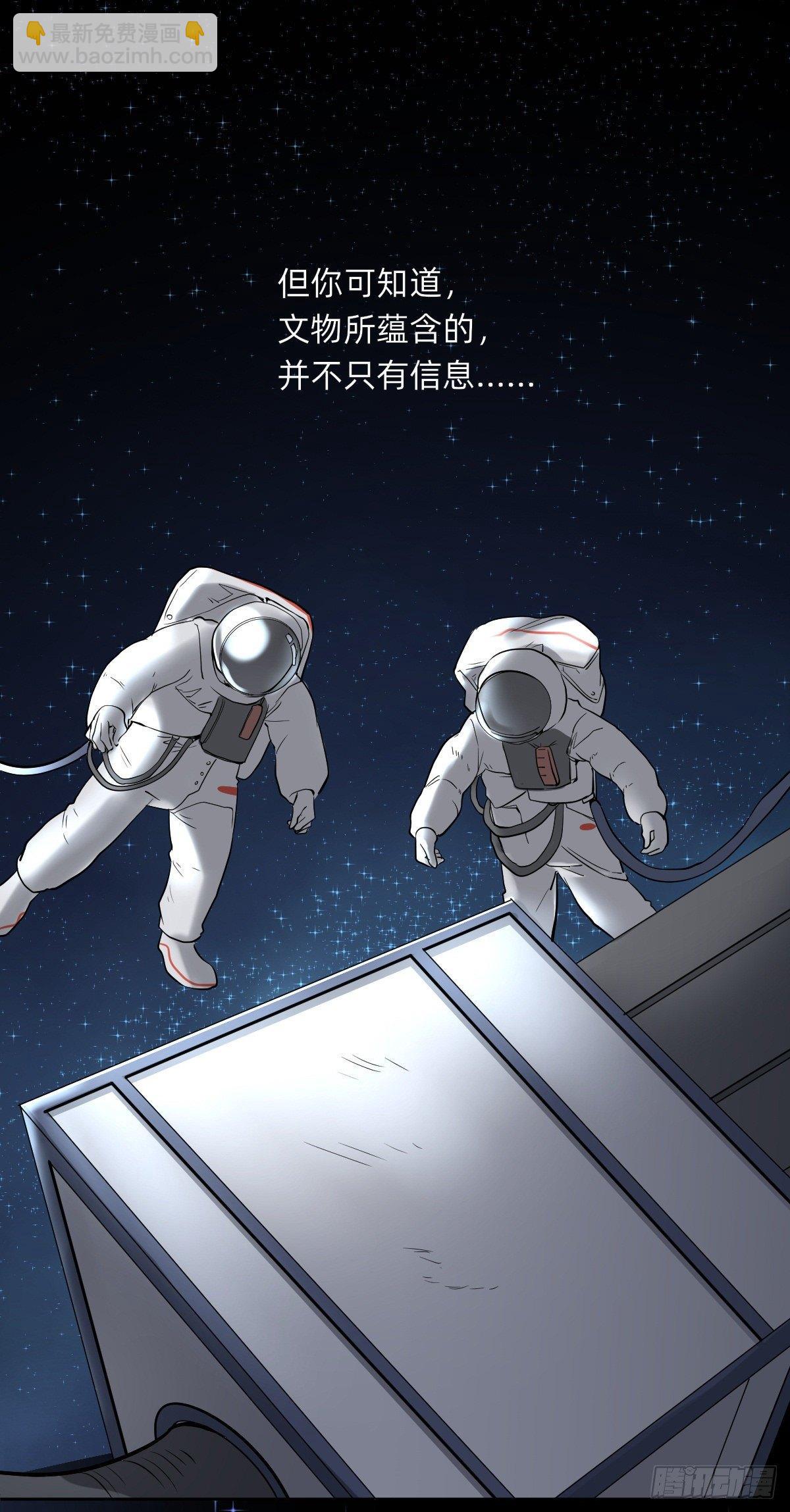 故事的开始-第2话