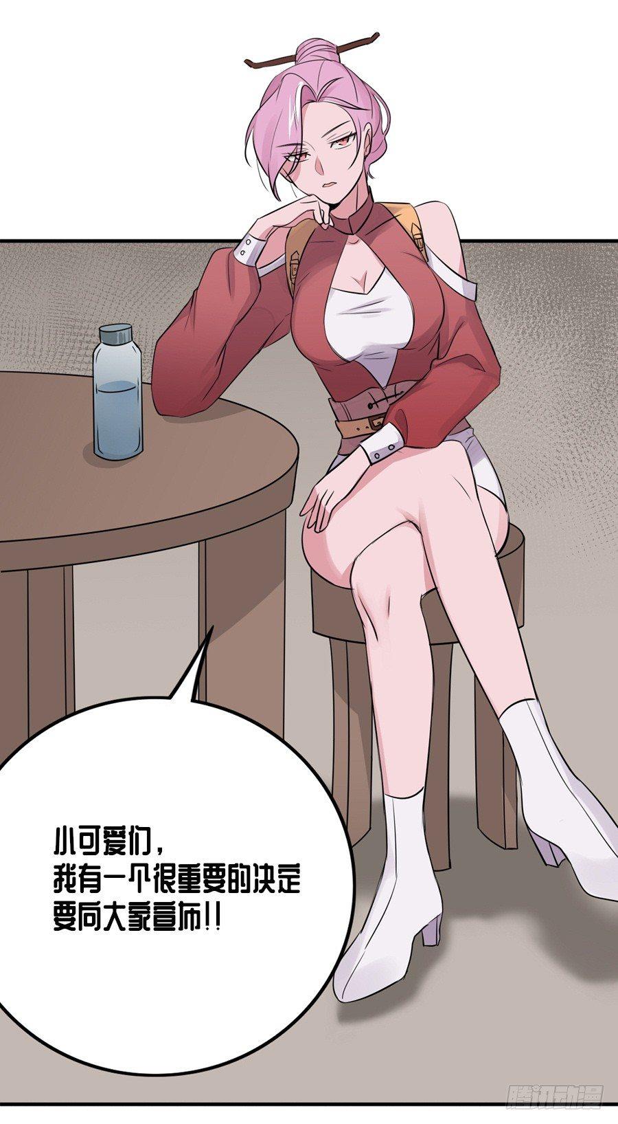 爆更来袭！！！-第12话