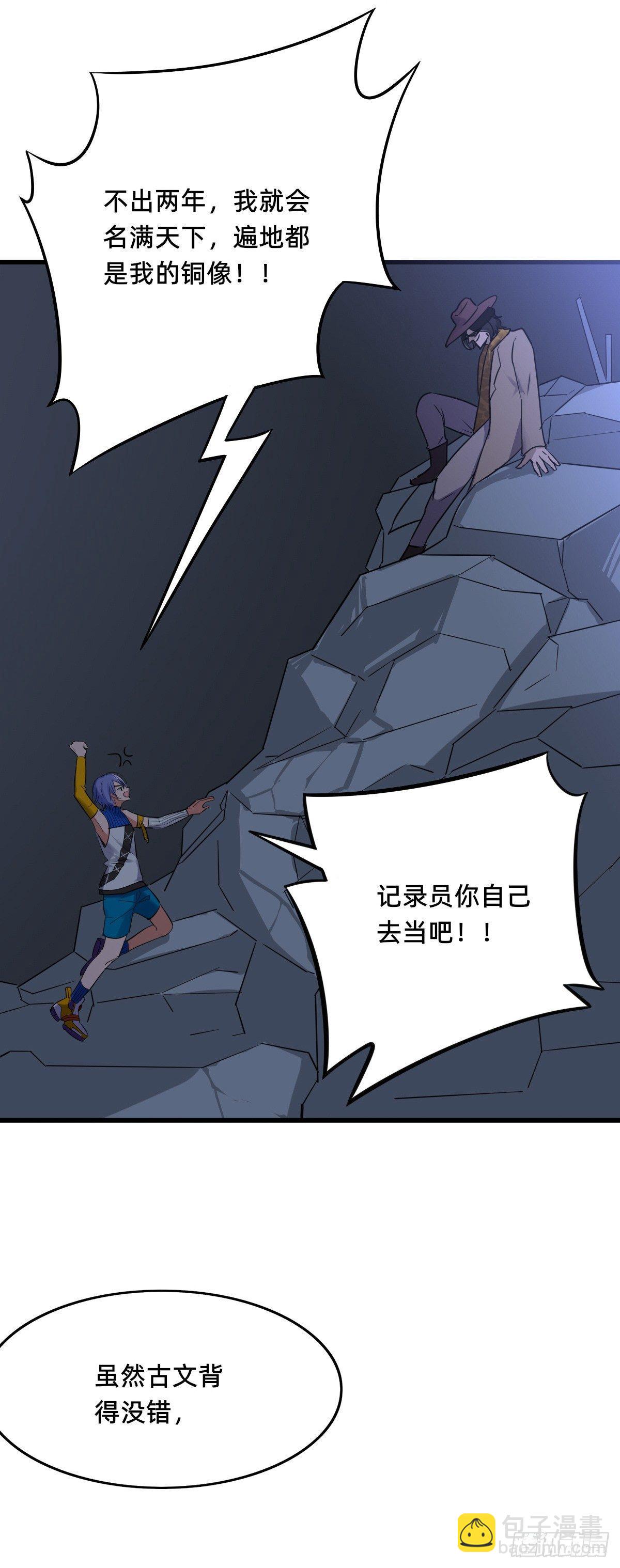 铜像王-第14话