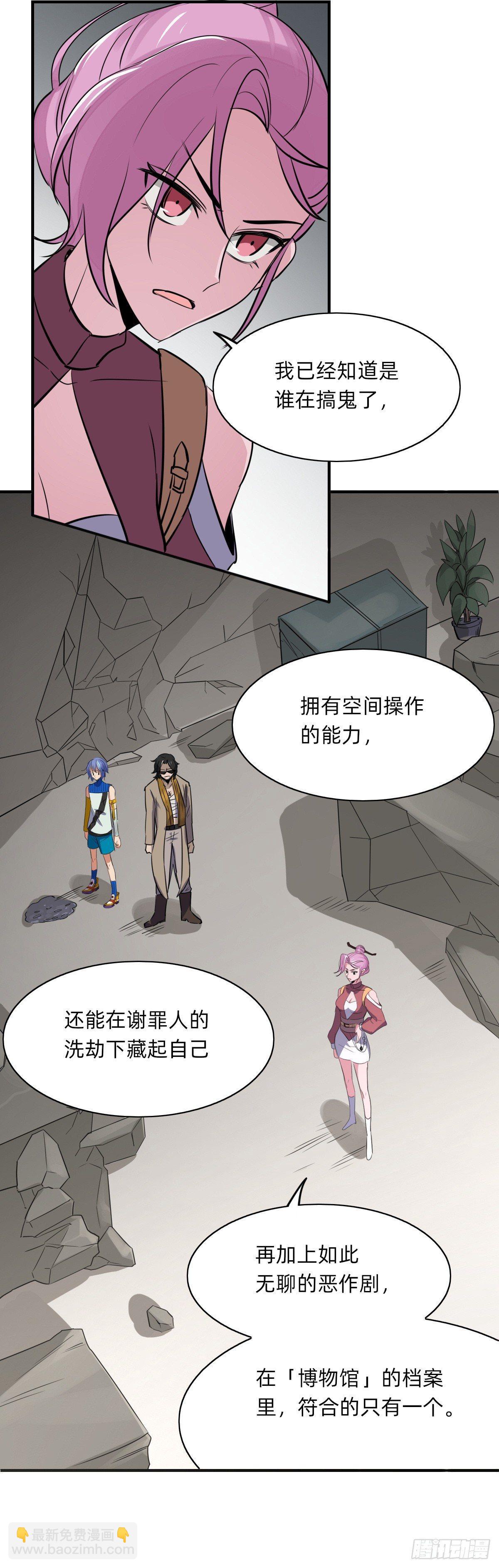 电-音-罗-盘--第16话