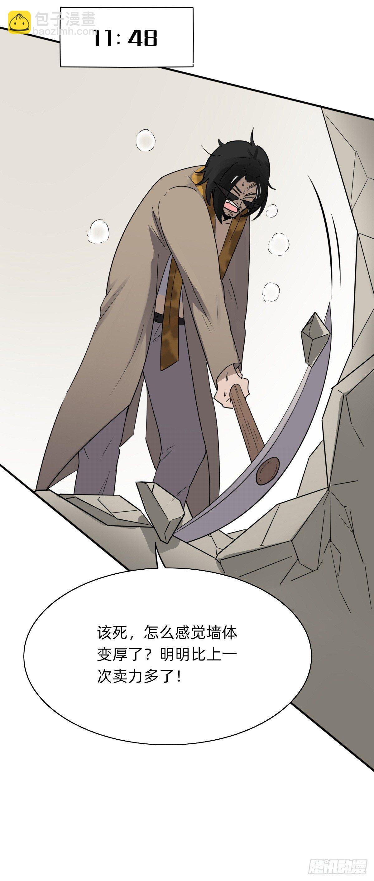 电-音-罗-盘--第16话