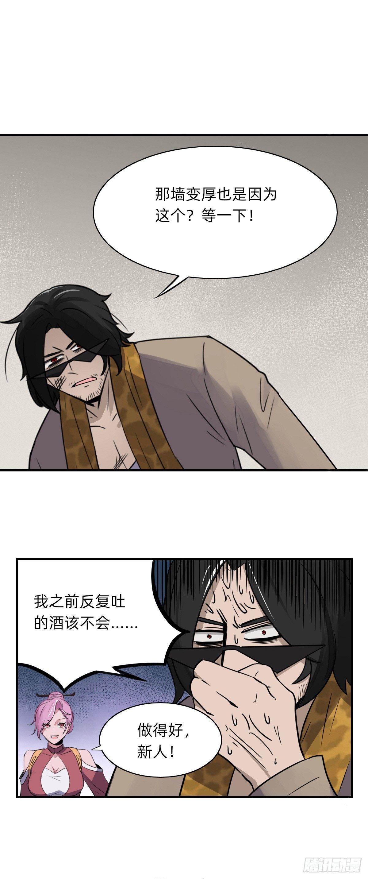 电-音-罗-盘--第16话