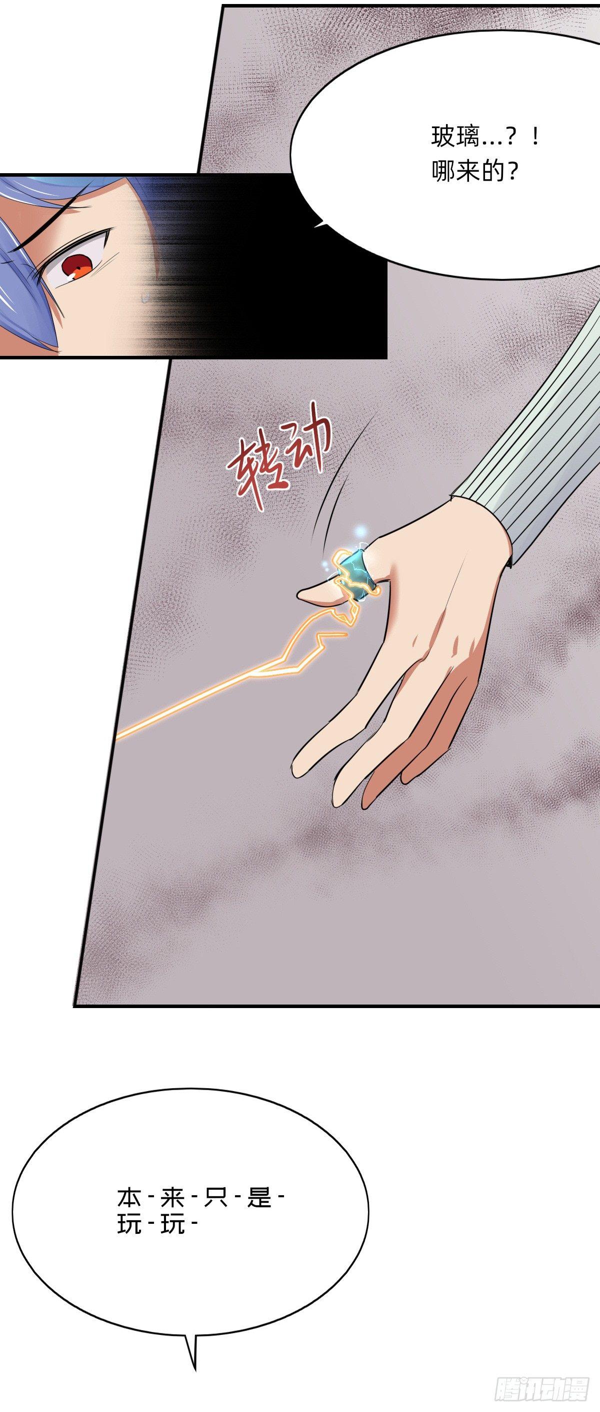 本罗盘生气了！-第18话