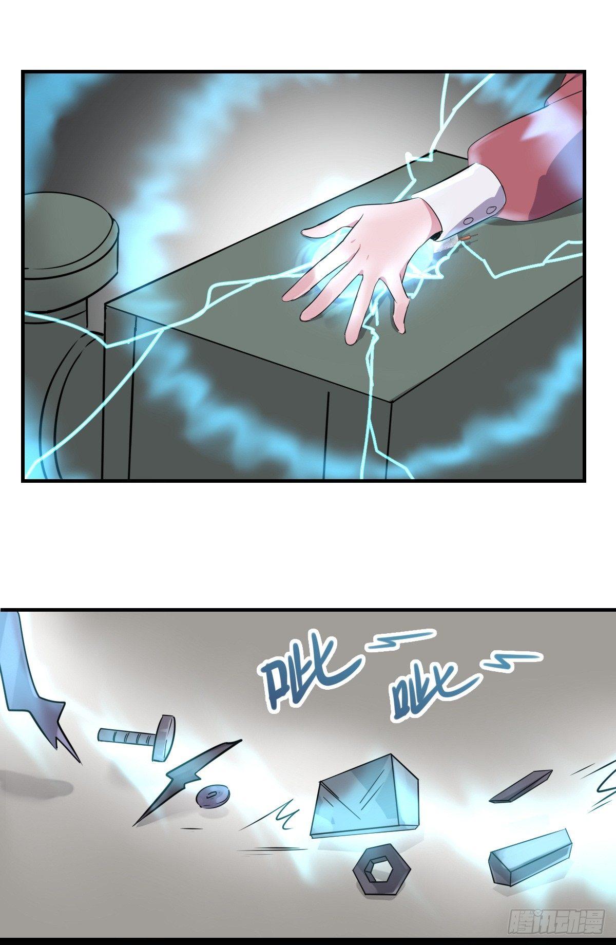 本罗盘生气了！-第18话