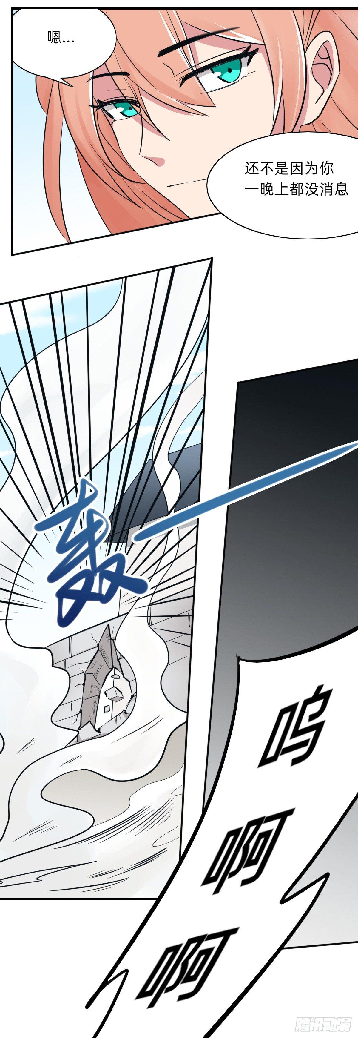 拿错剧本的街角-第20话