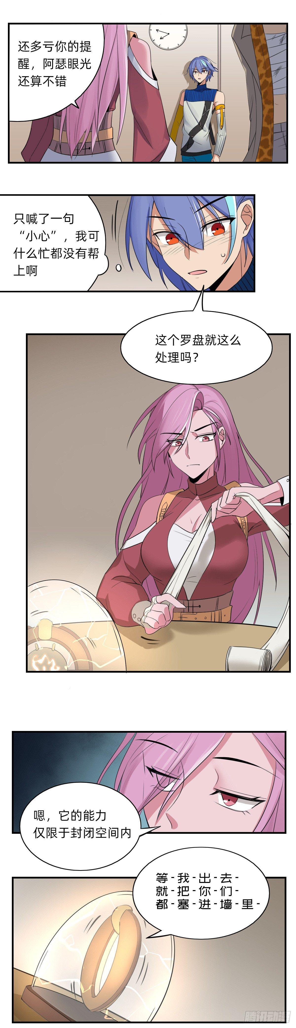 拿错剧本的街角-第20话