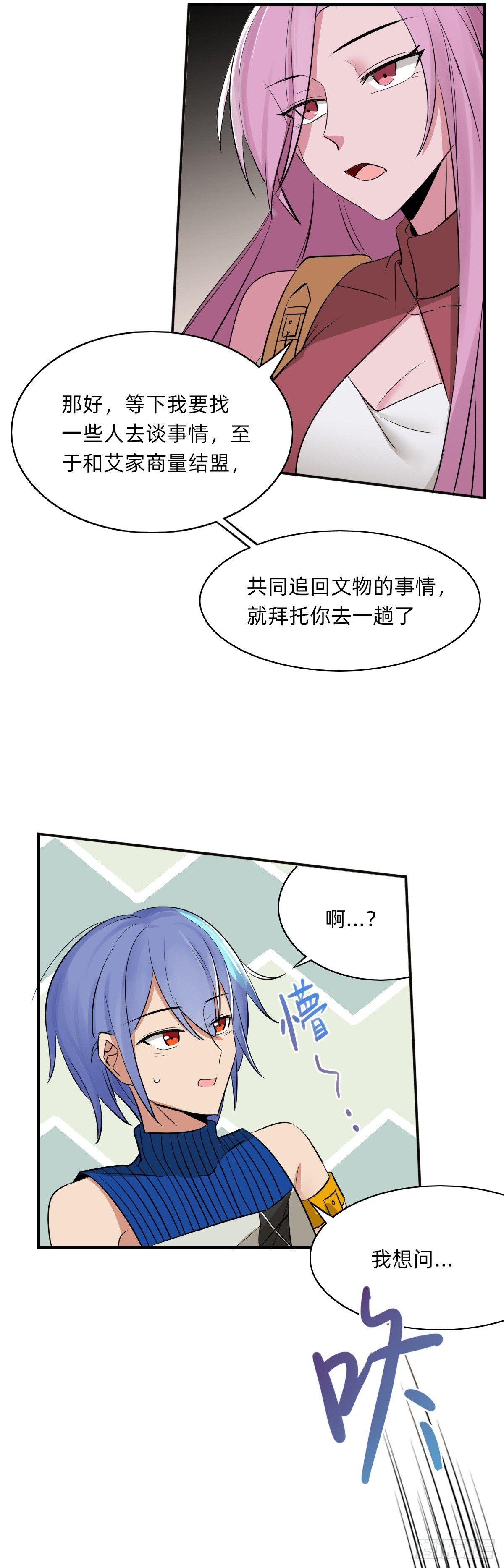 拿错剧本的街角-第20话