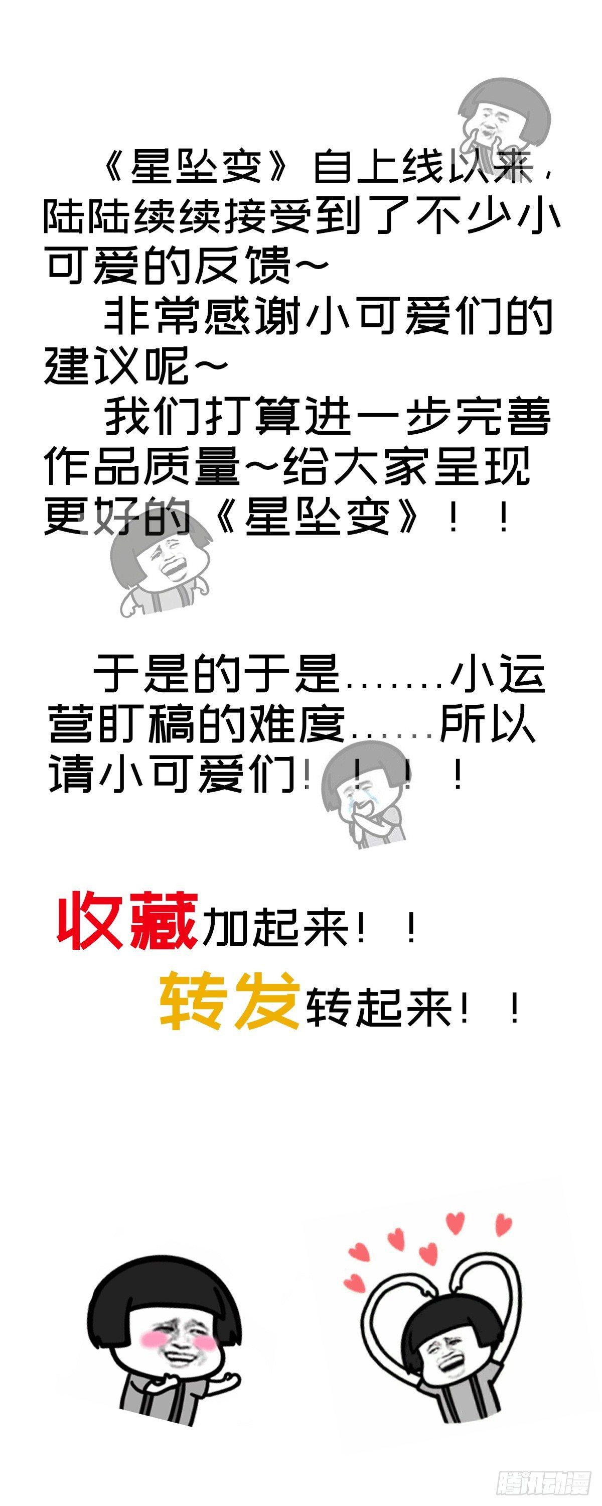 小可爱们~-第22话