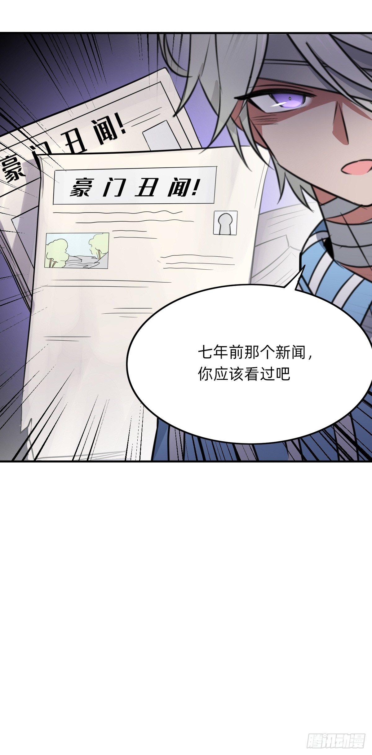 我只告诉你-第26话