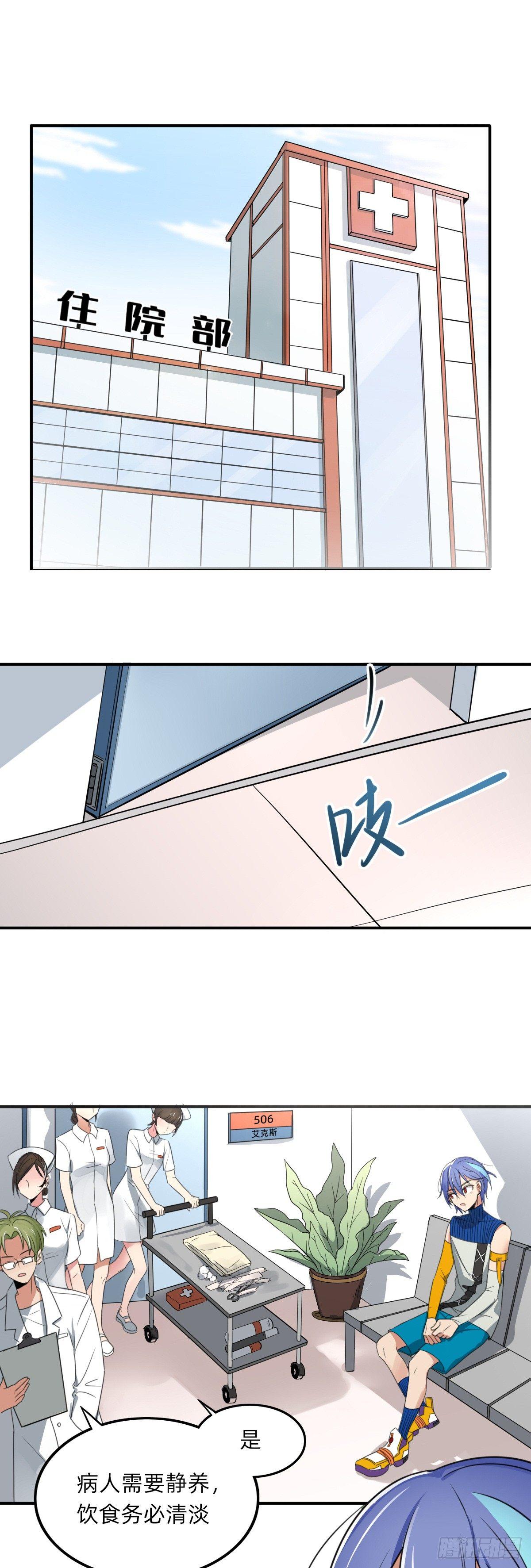 我只告诉你-第26话