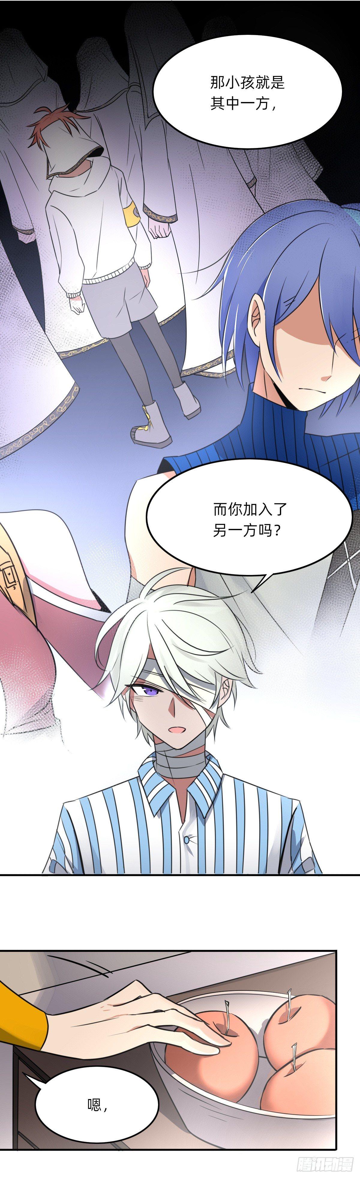 我只告诉你-第26话