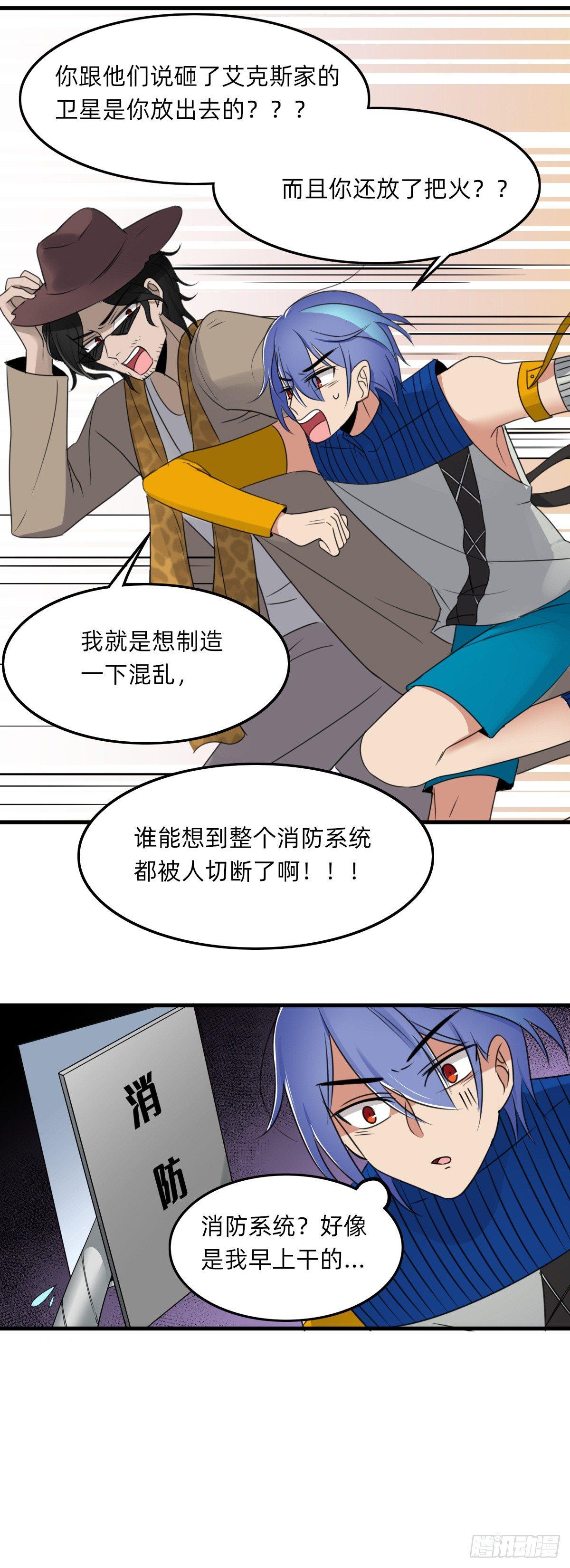 协商鬼才-第28话