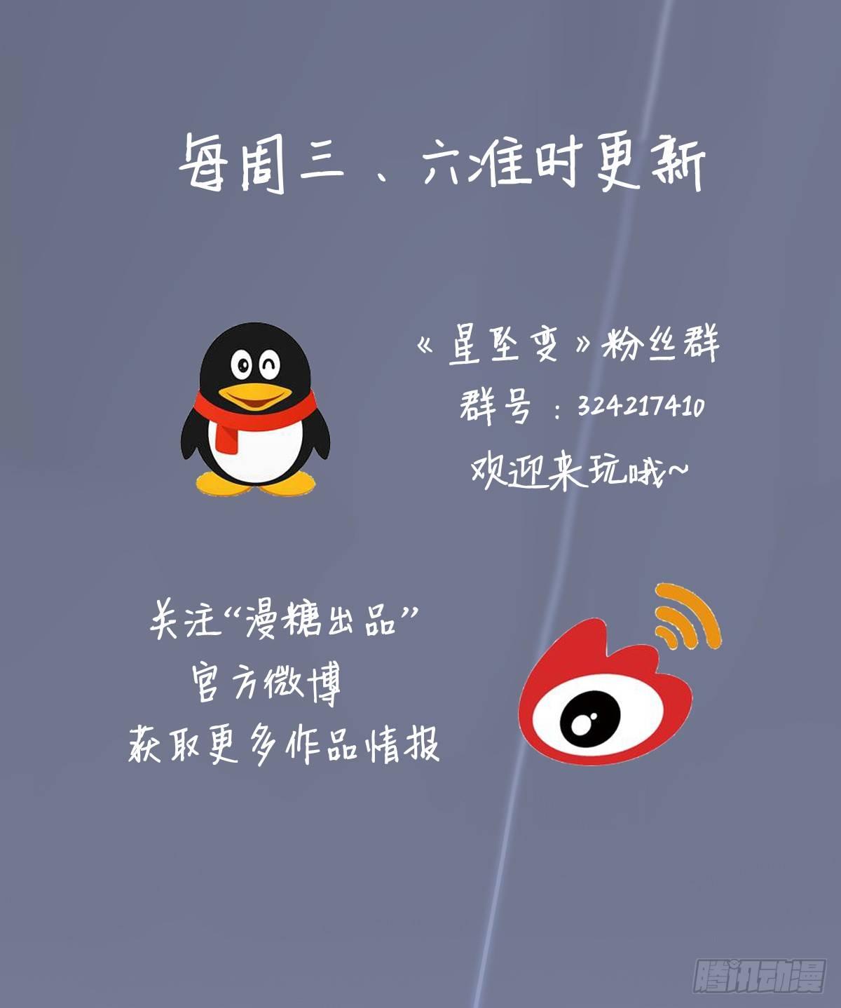 协商鬼才-第28话