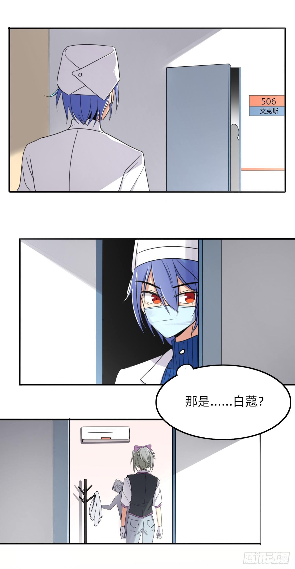 新的文物-第30话