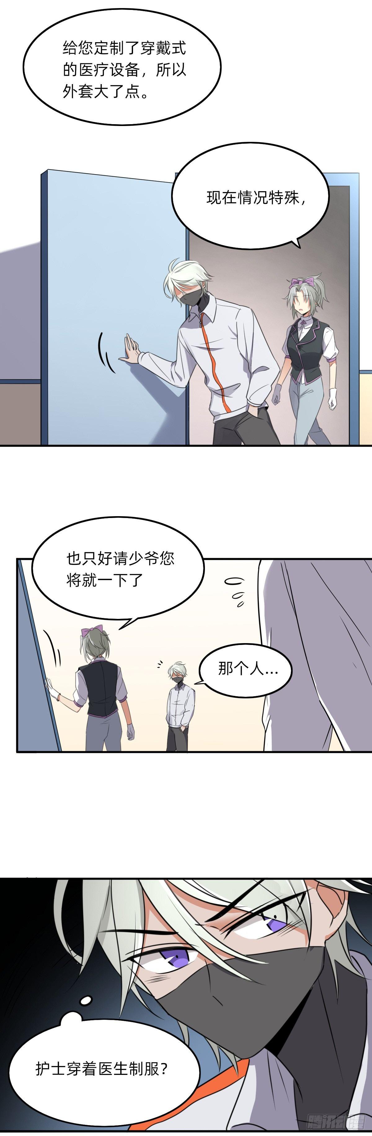 新的文物-第30话