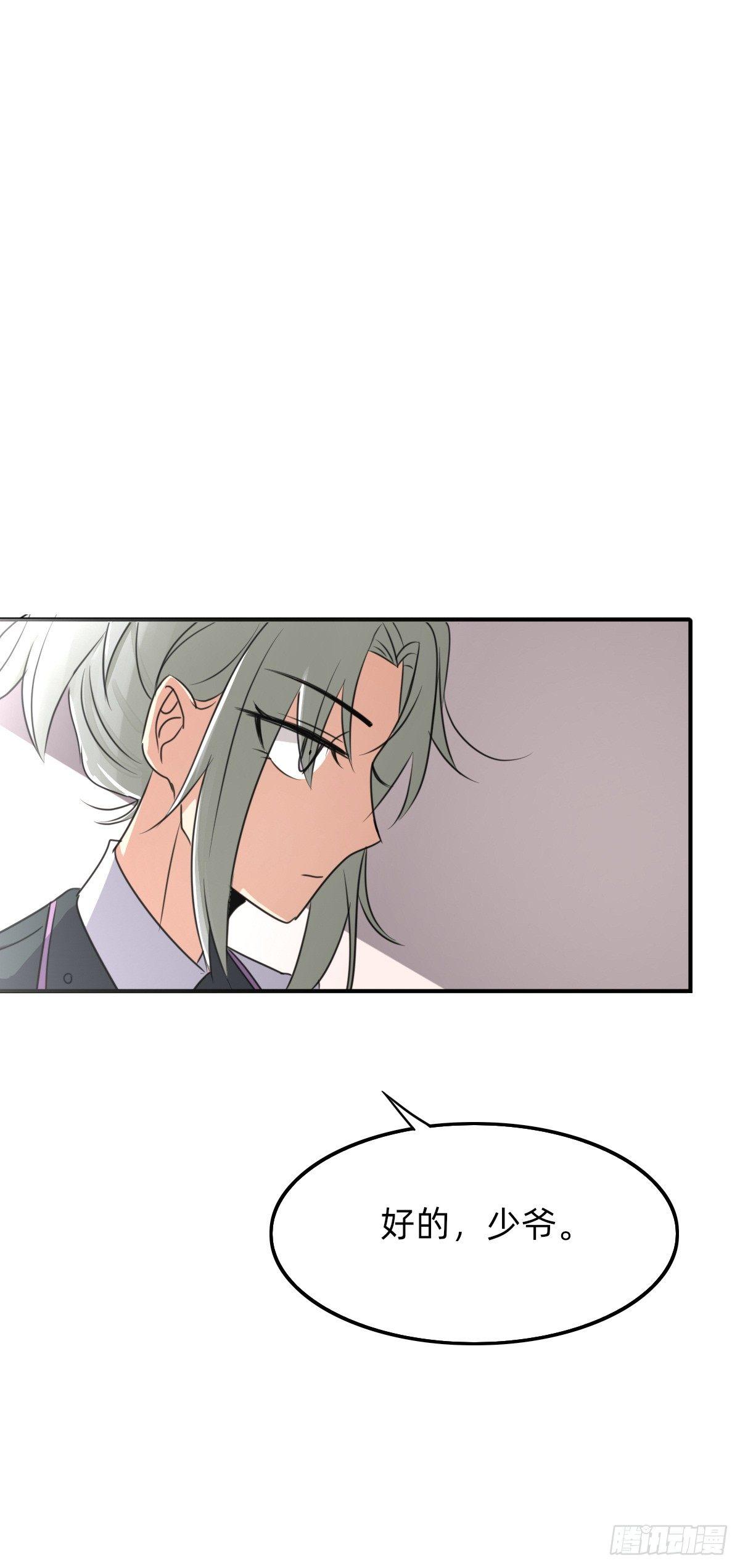 新的文物-第30话