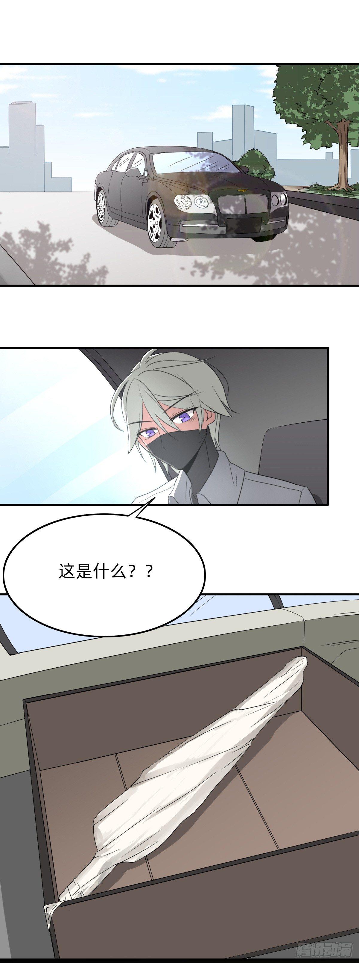 新的文物-第30话