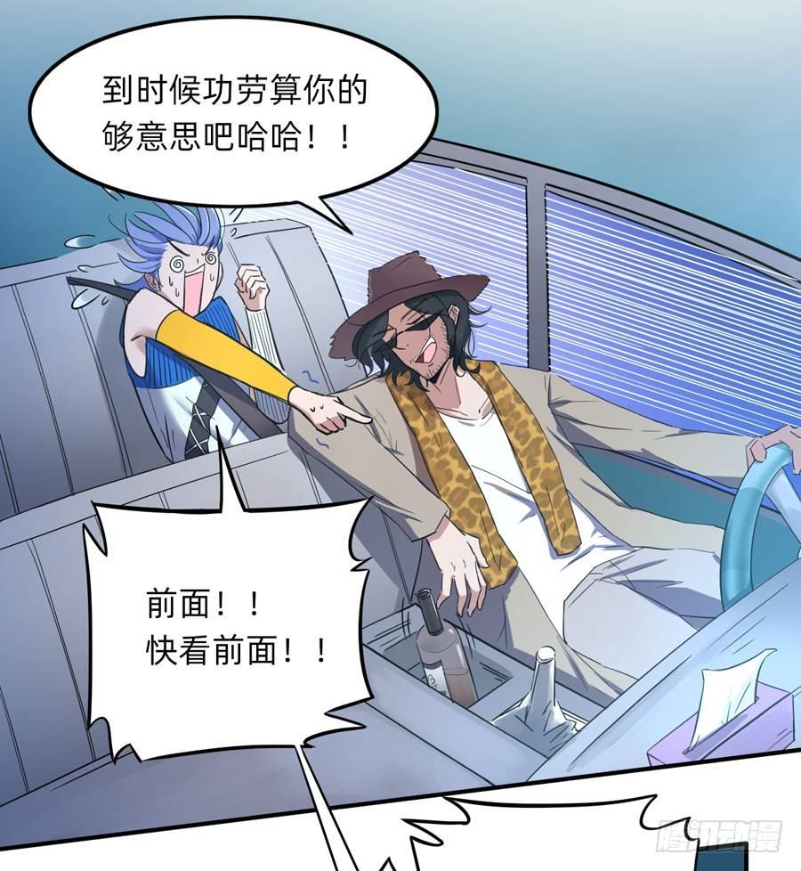 珍惜生命远离酒精-第4话