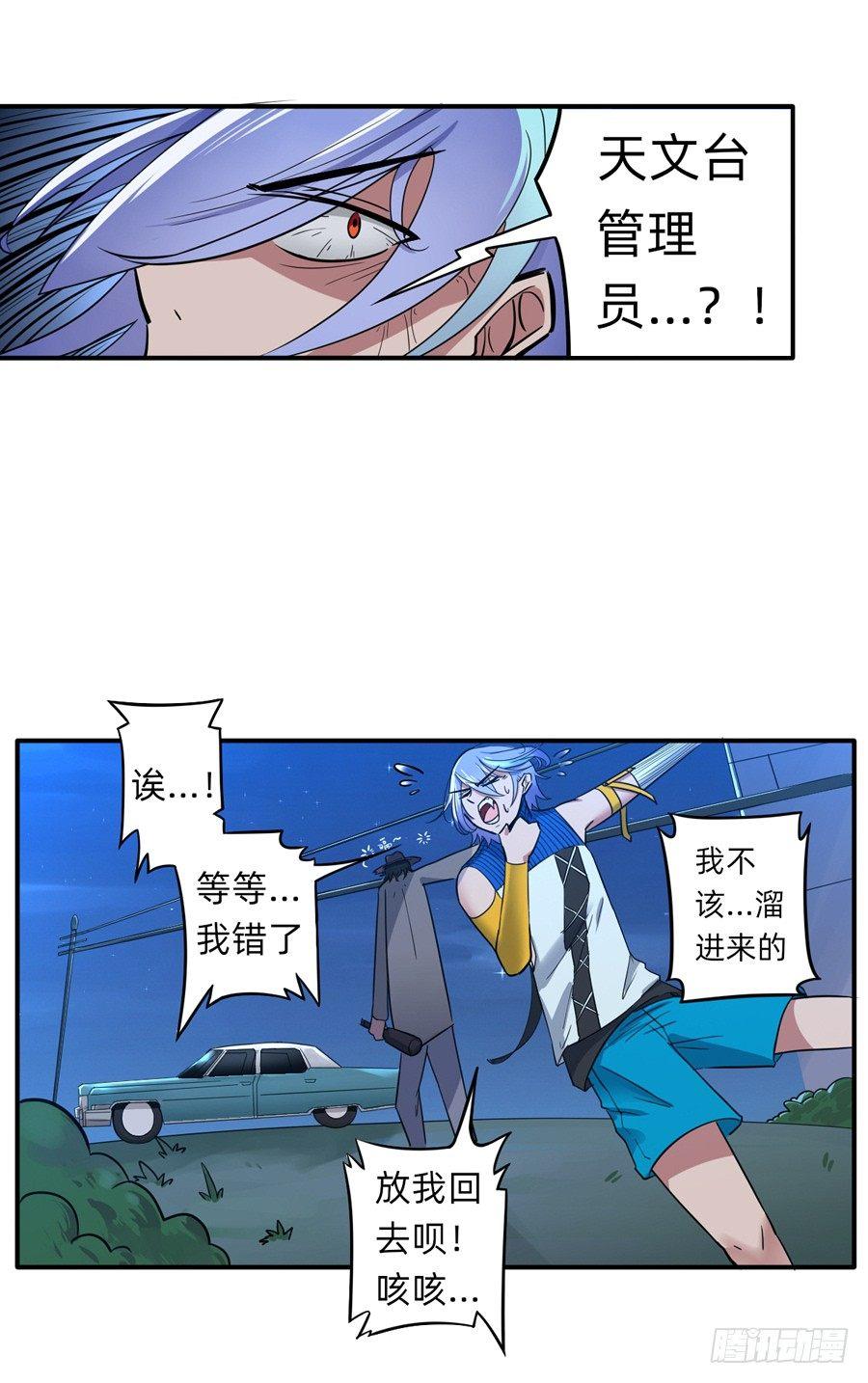 珍惜生命远离酒精-第4话