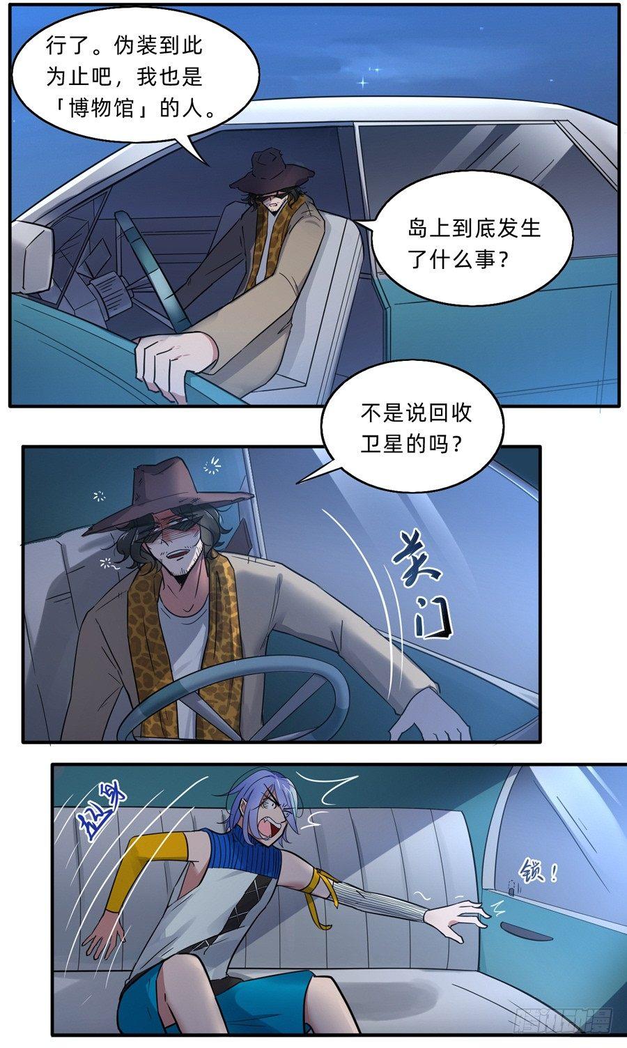 珍惜生命远离酒精-第4话