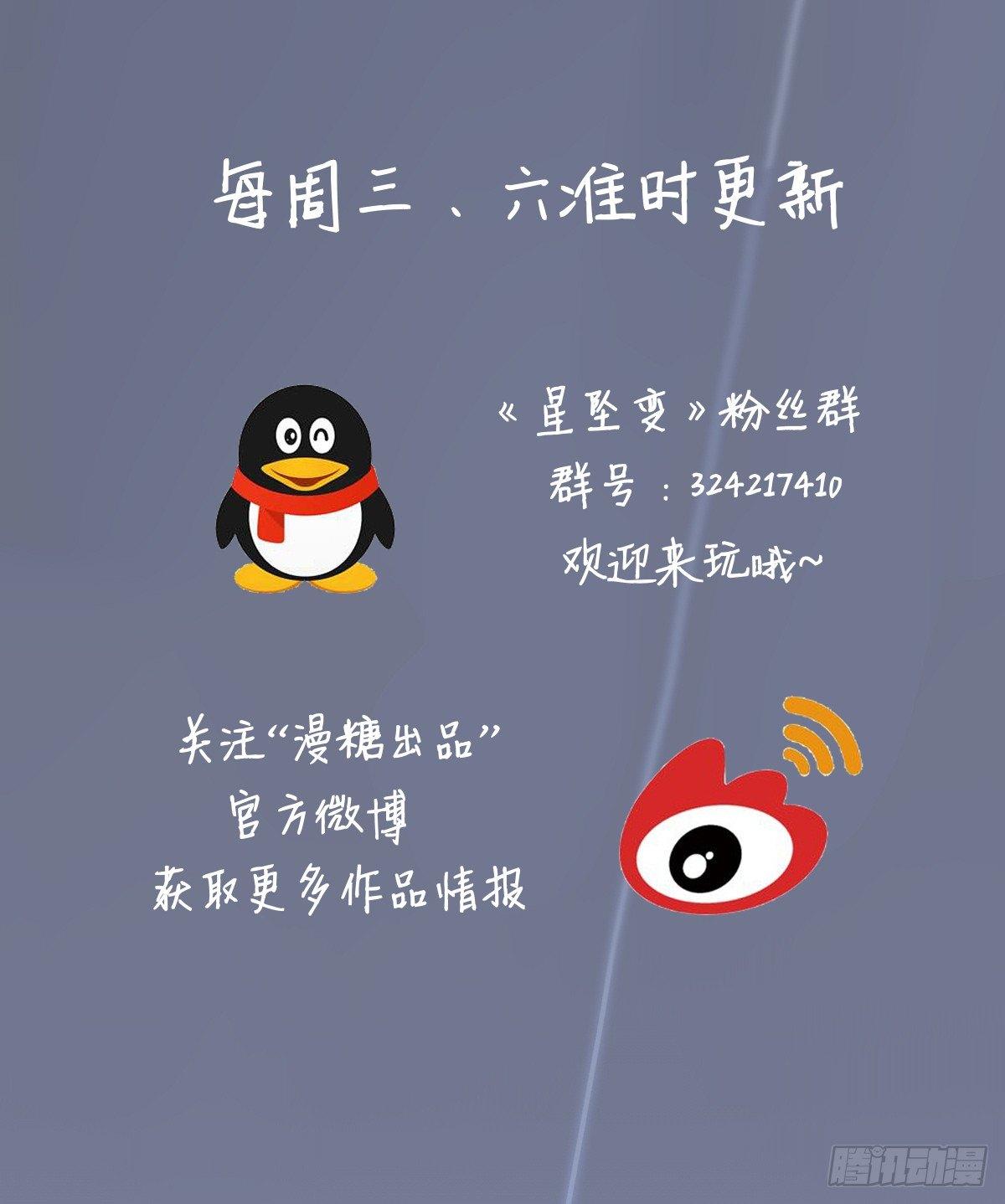 为了嫁祸而嫁祸-第34话