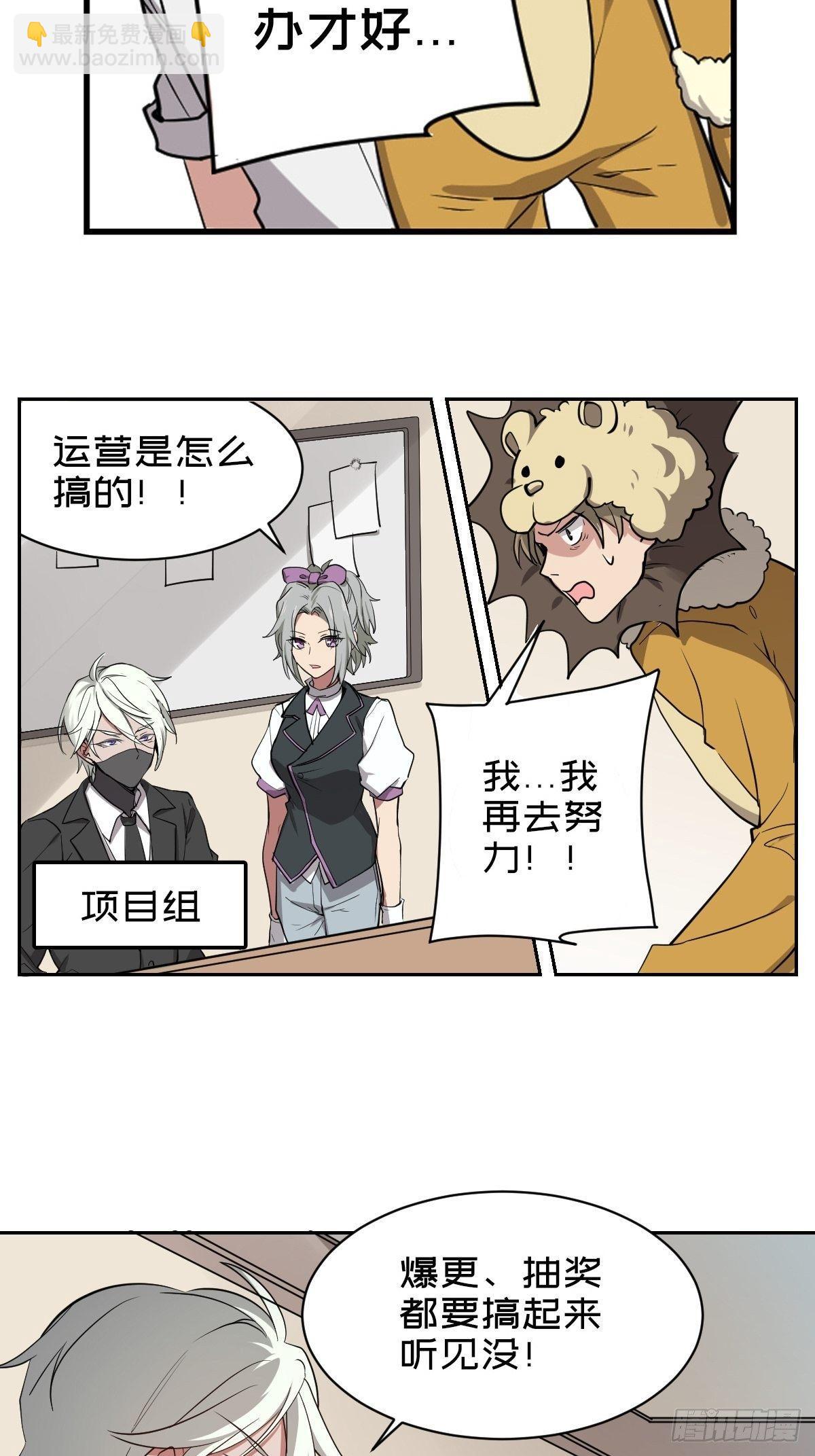 爆更通知-第36话