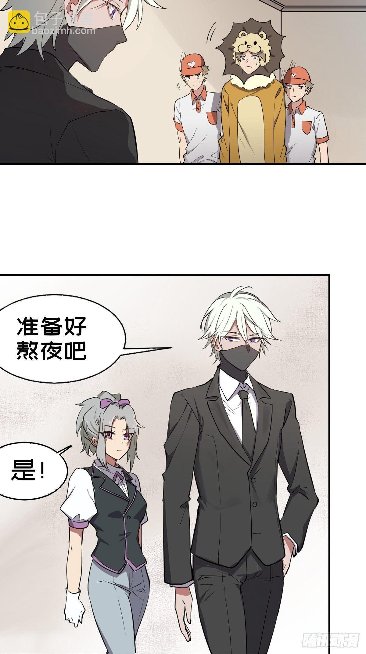 爆更通知-第36话