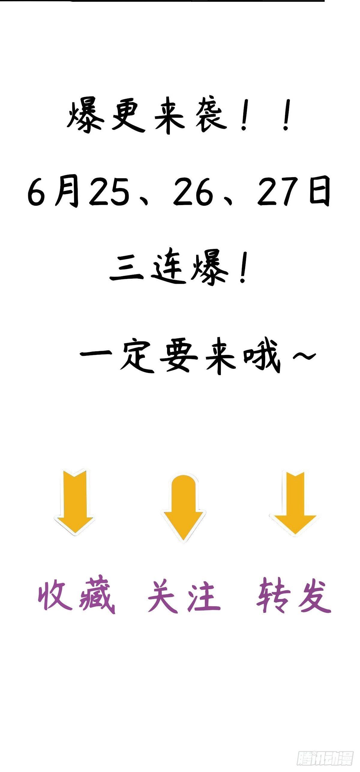 爆更通知-第36话