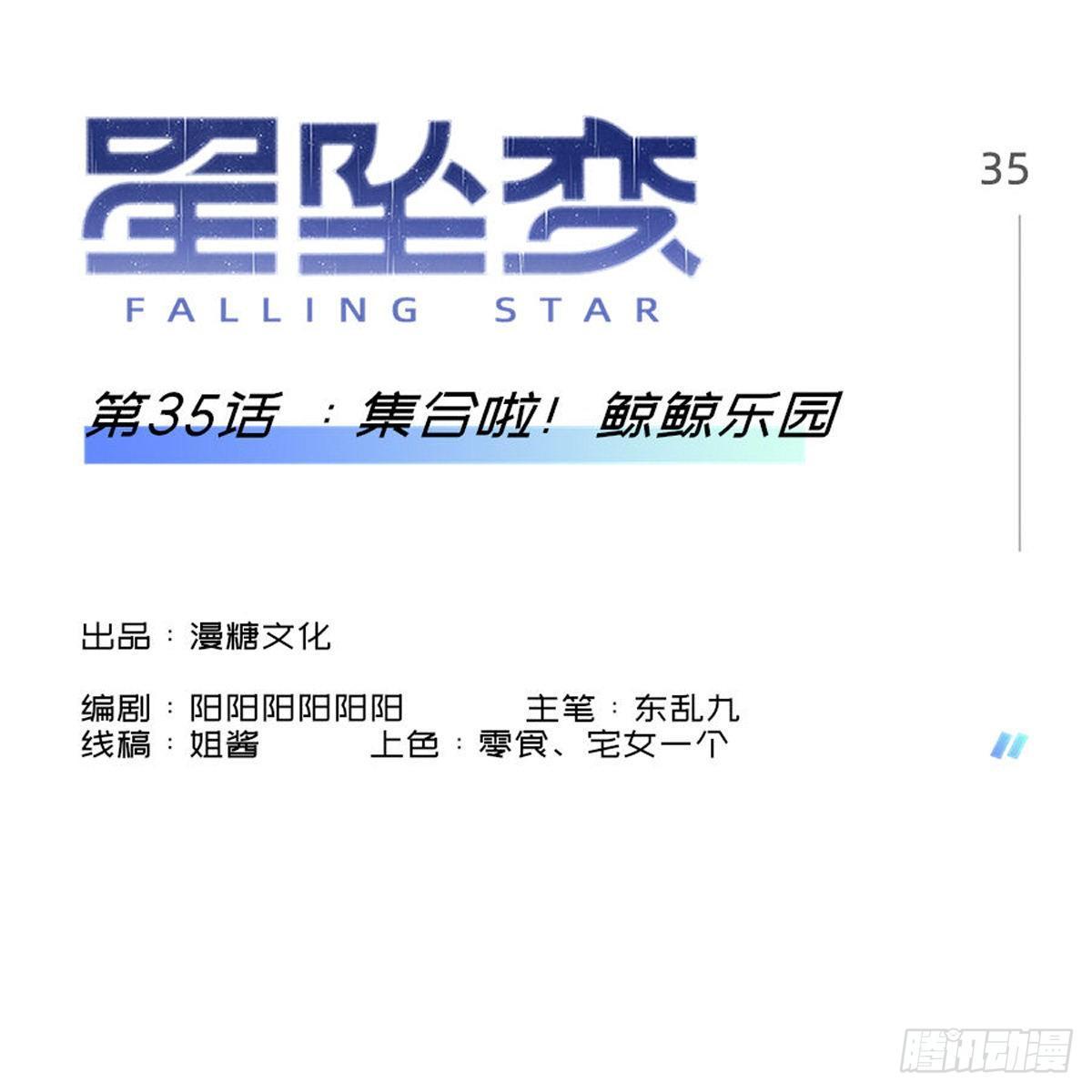 集合啦！鲸鲸乐园-第40话