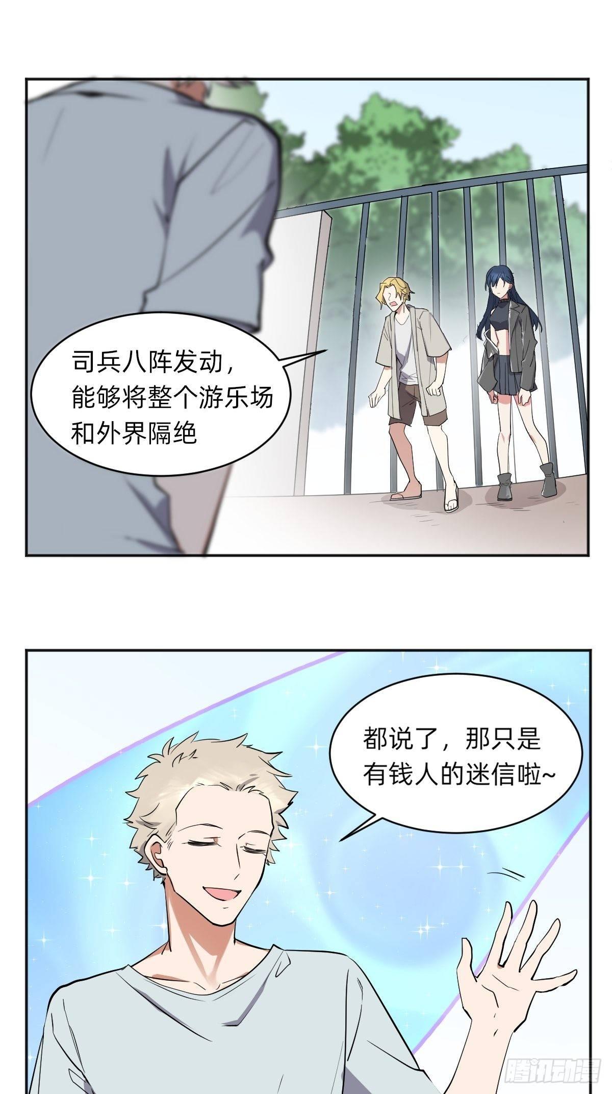 集合啦！鲸鲸乐园-第40话