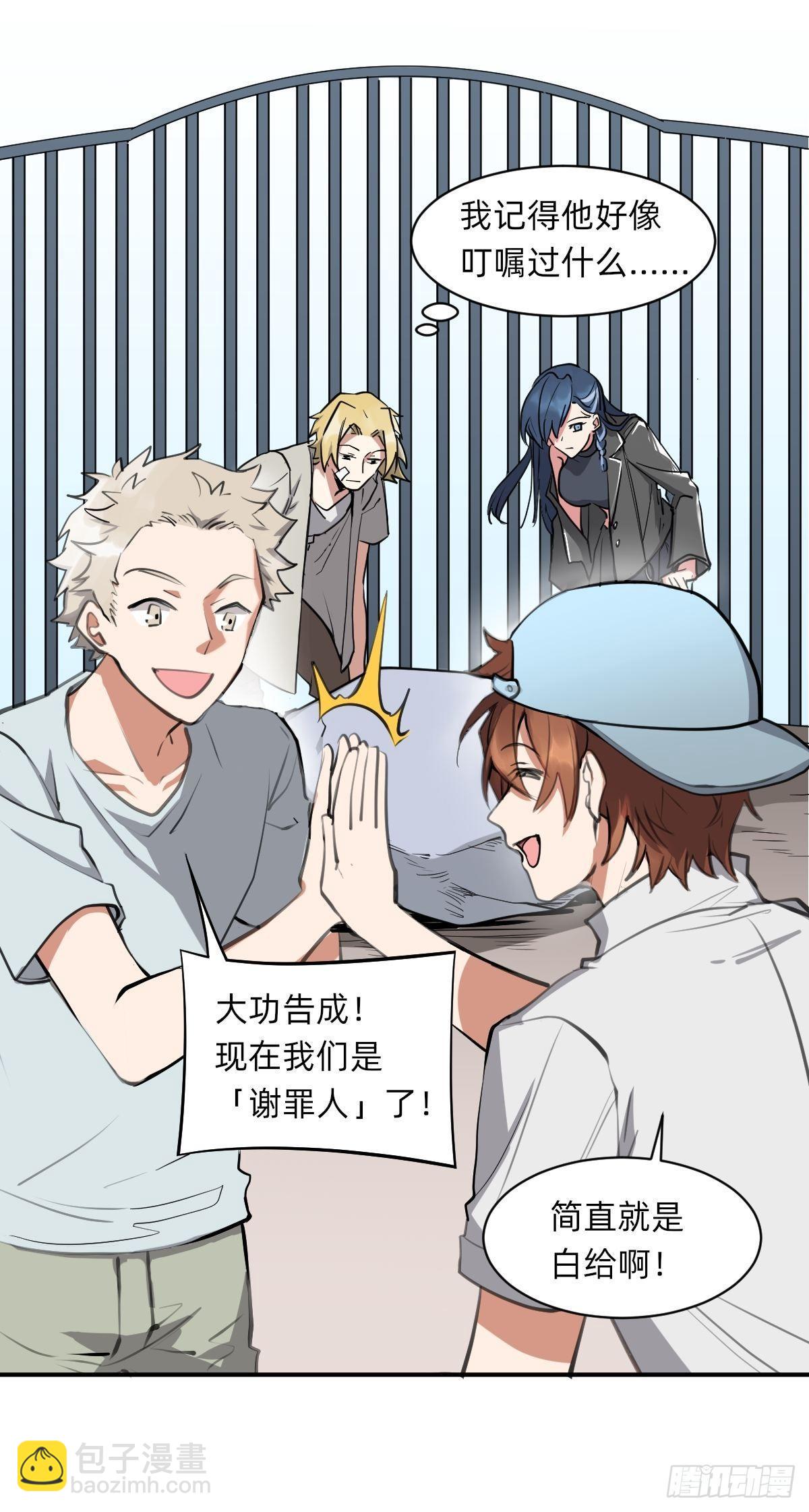 集合啦！鲸鲸乐园-第40话