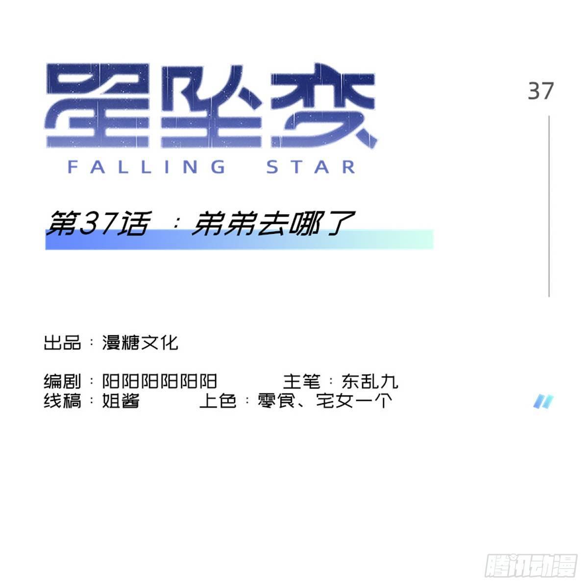 弟弟去哪了-第42话