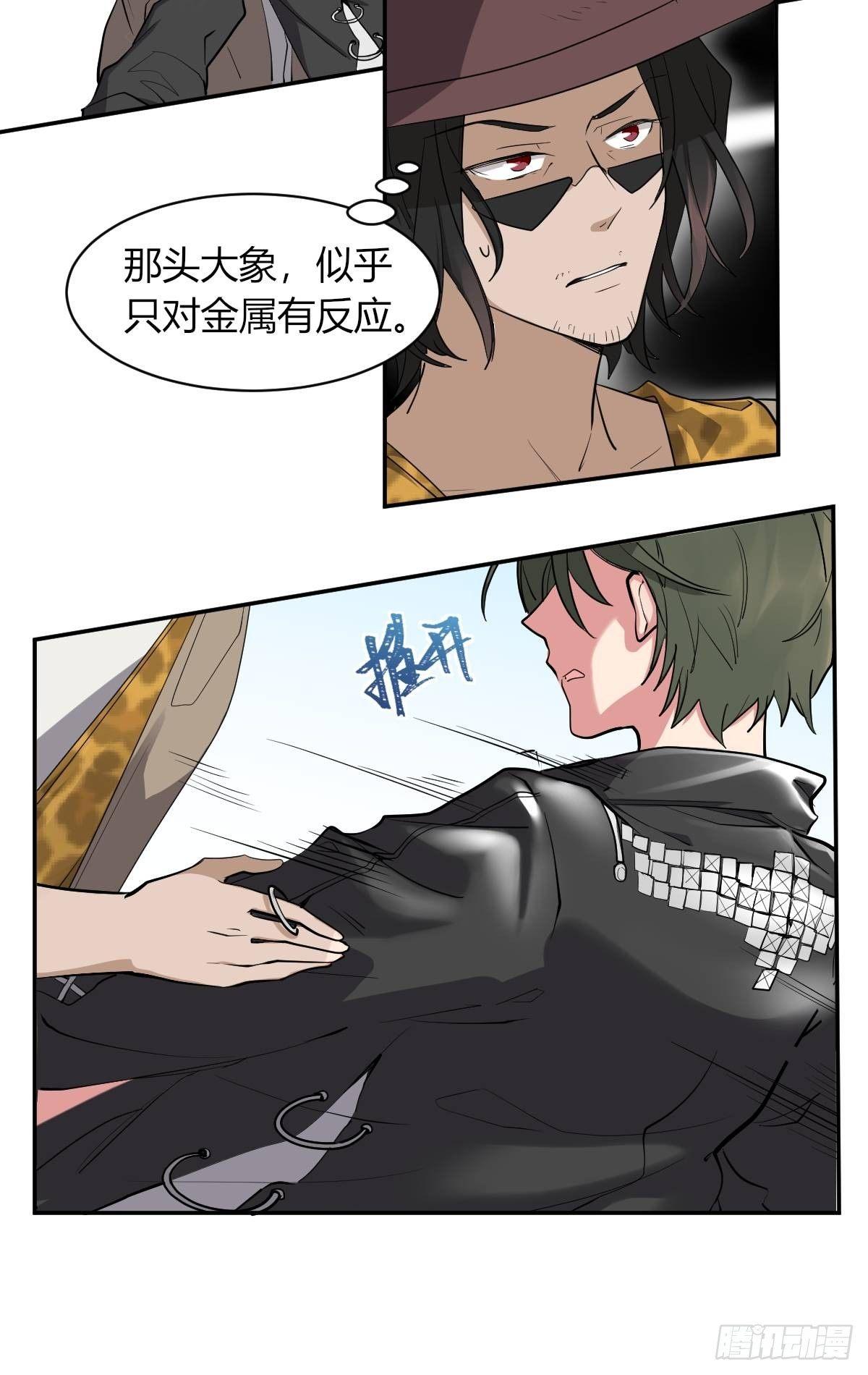 弟弟去哪了-第42话