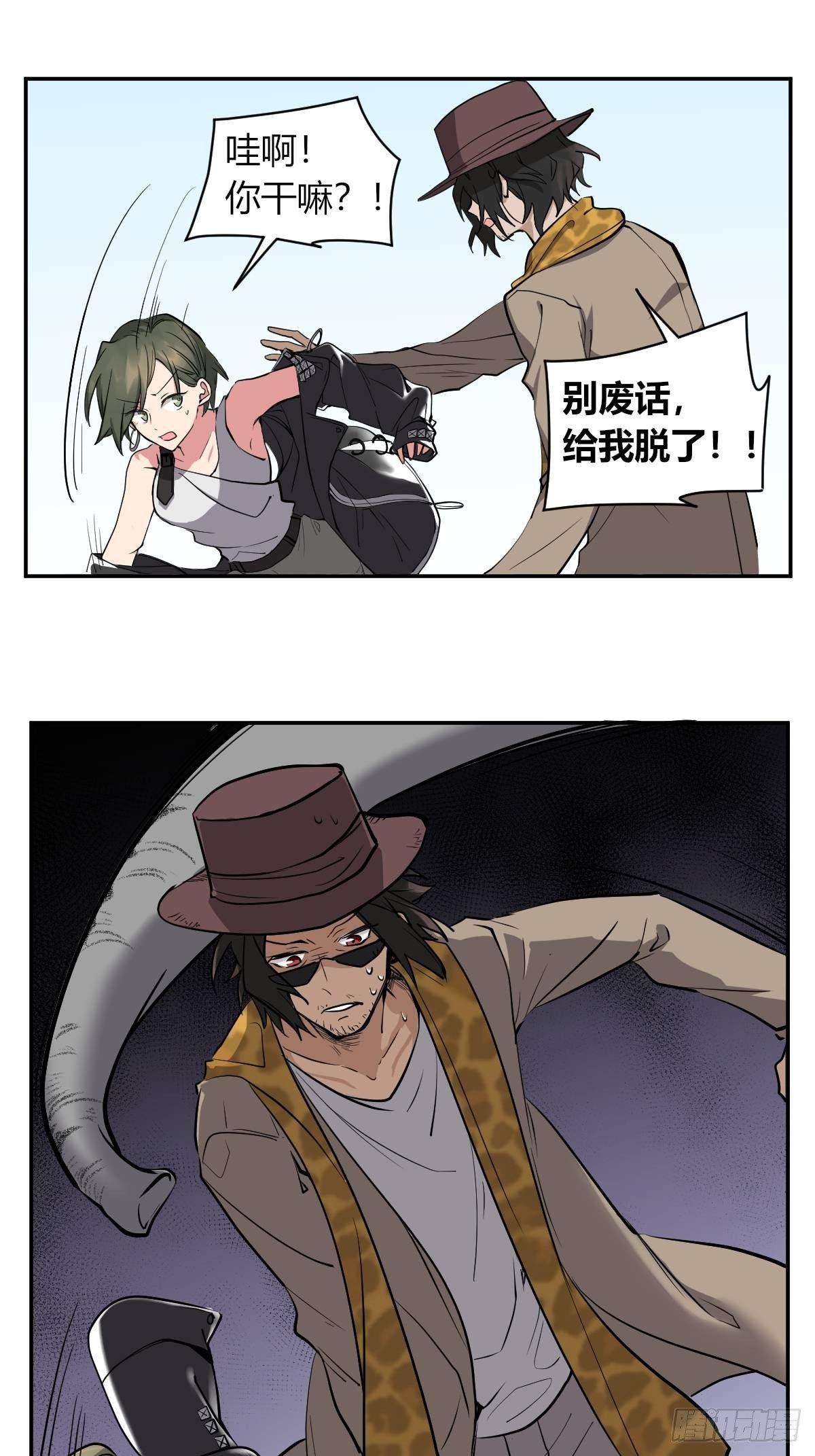 弟弟去哪了-第42话