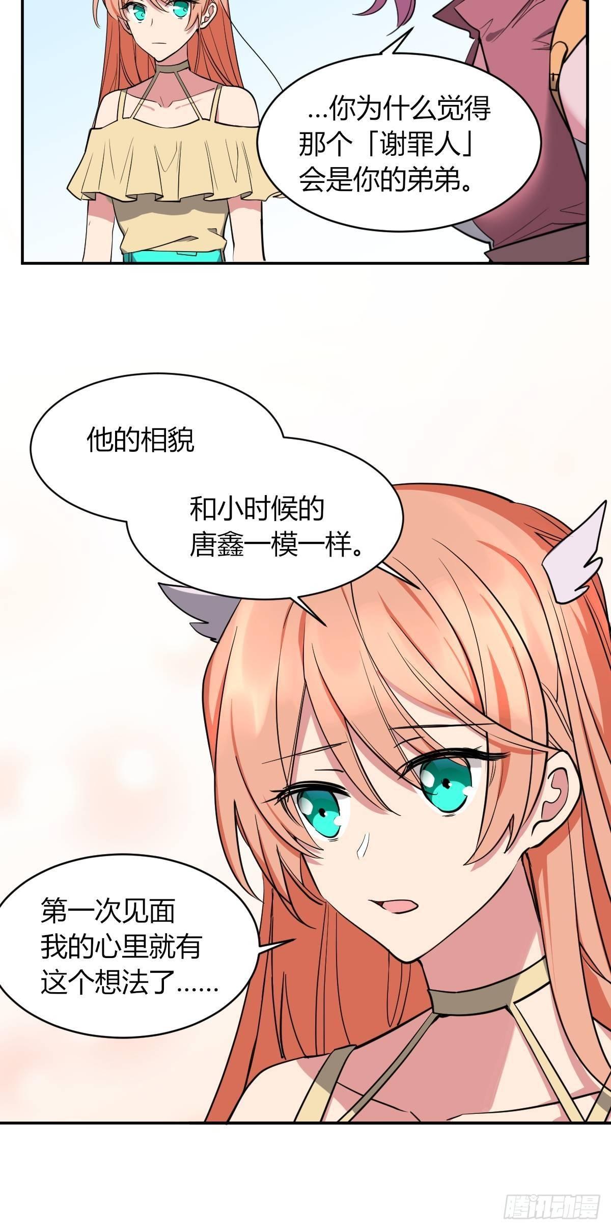 弟弟去哪了-第42话