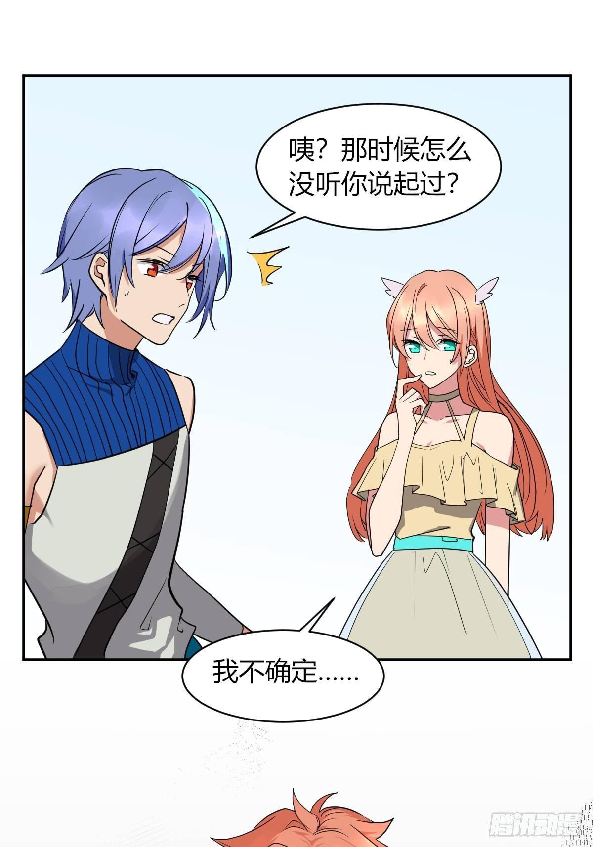 弟弟去哪了-第42话