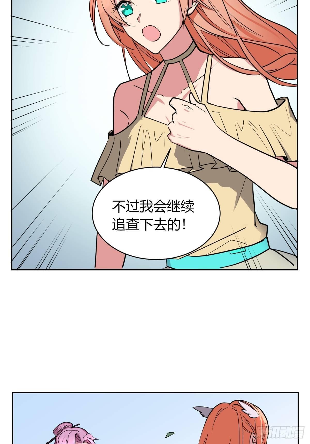 弟弟去哪了-第42话