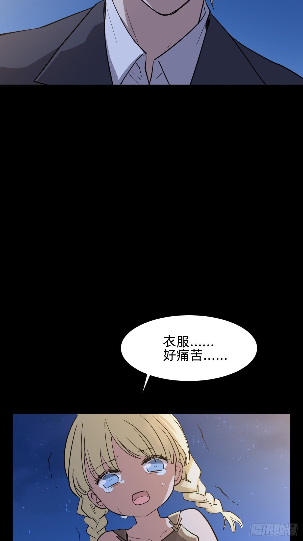 7年前的真相-第44话