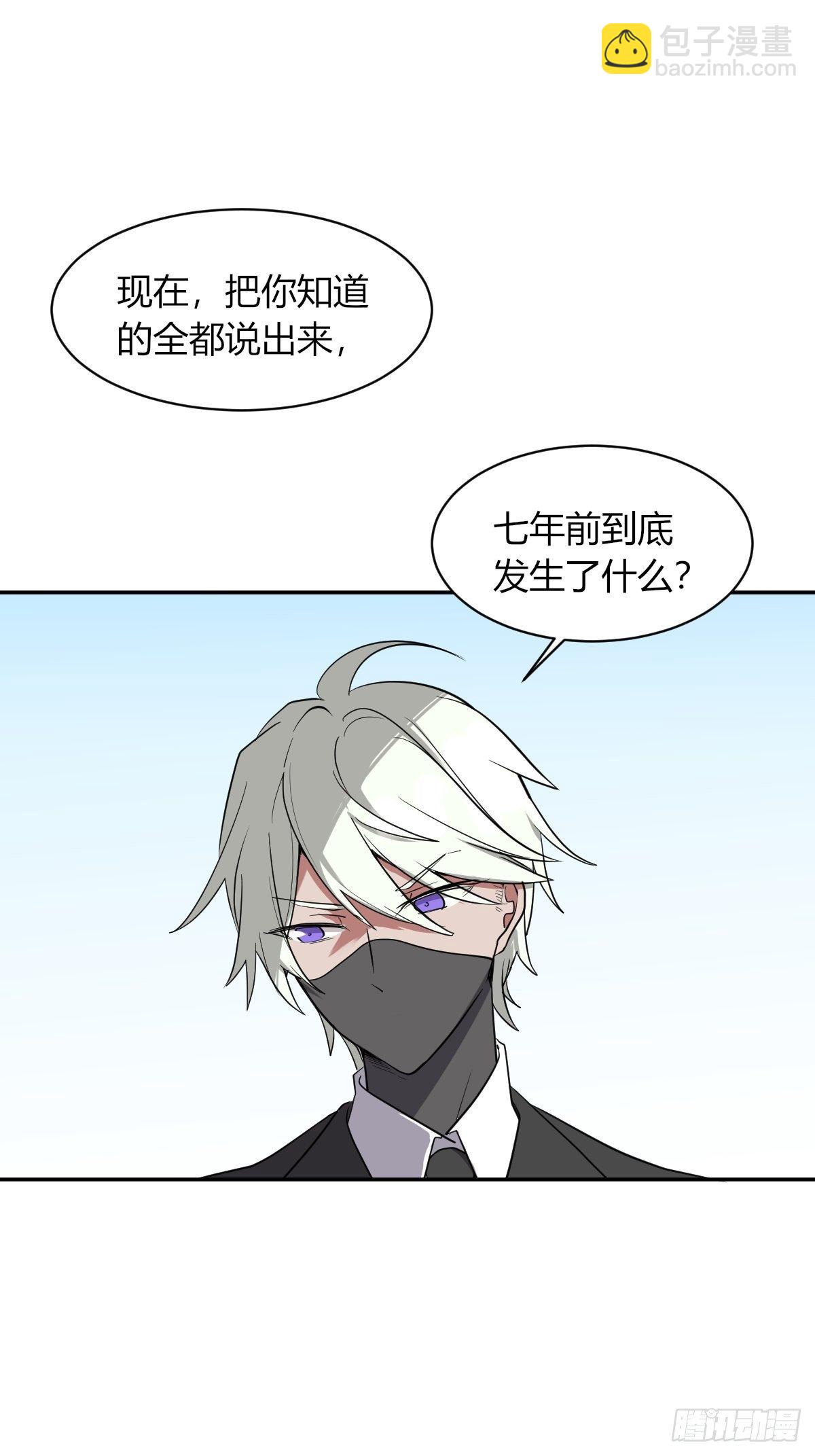 7年前的真相-第44话