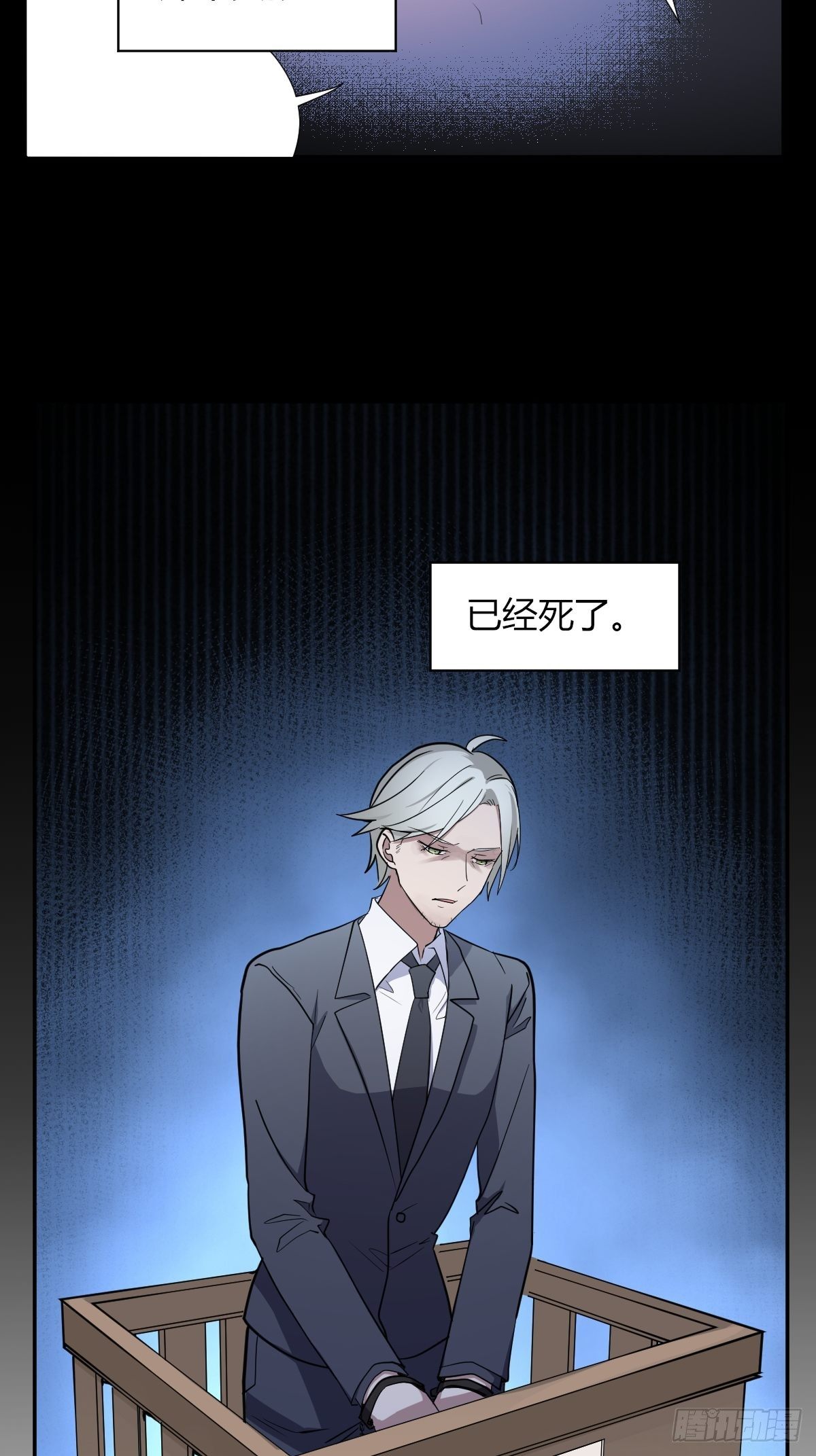 7年前的真相-第44话