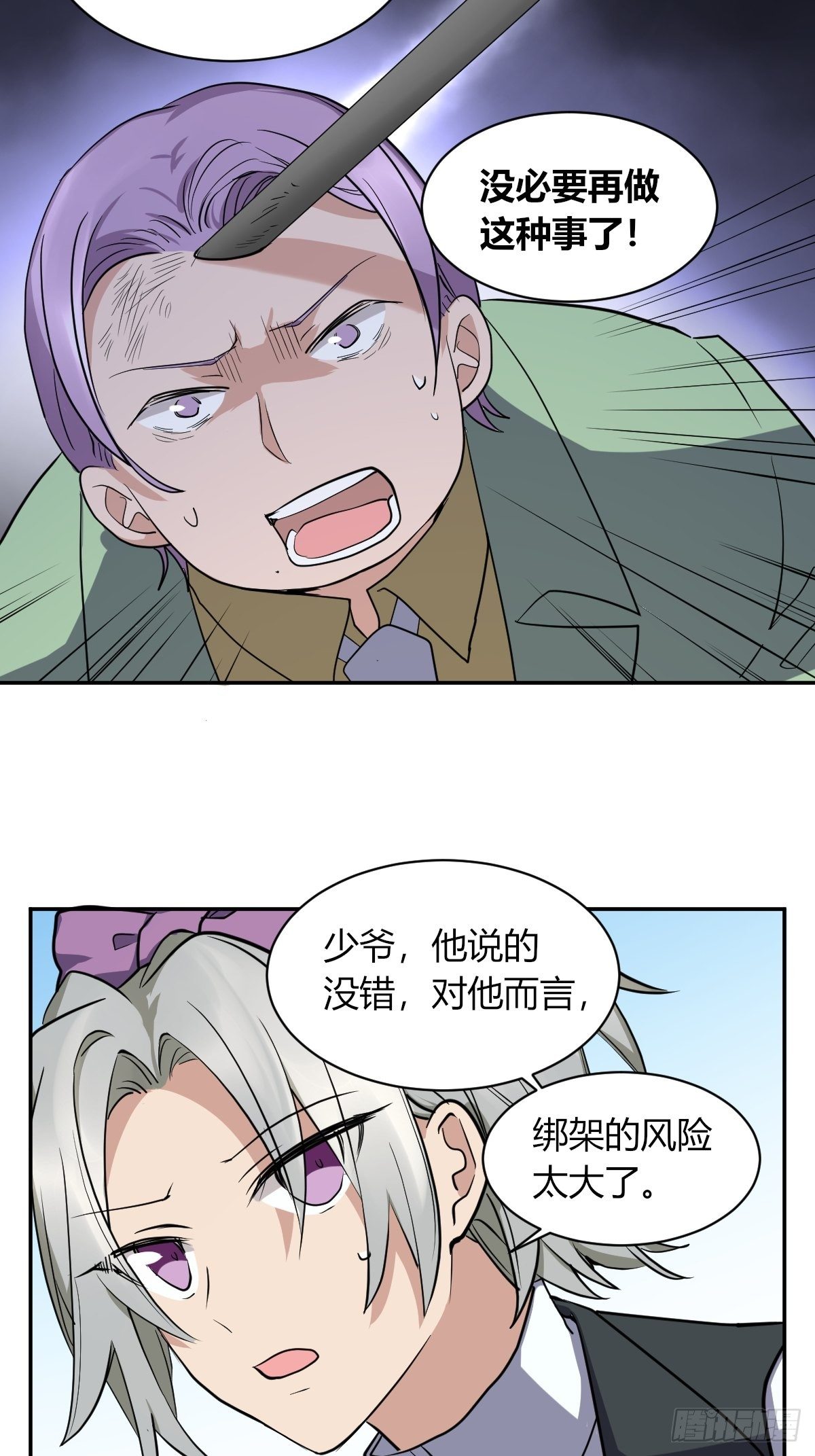 7年前的真相-第44话