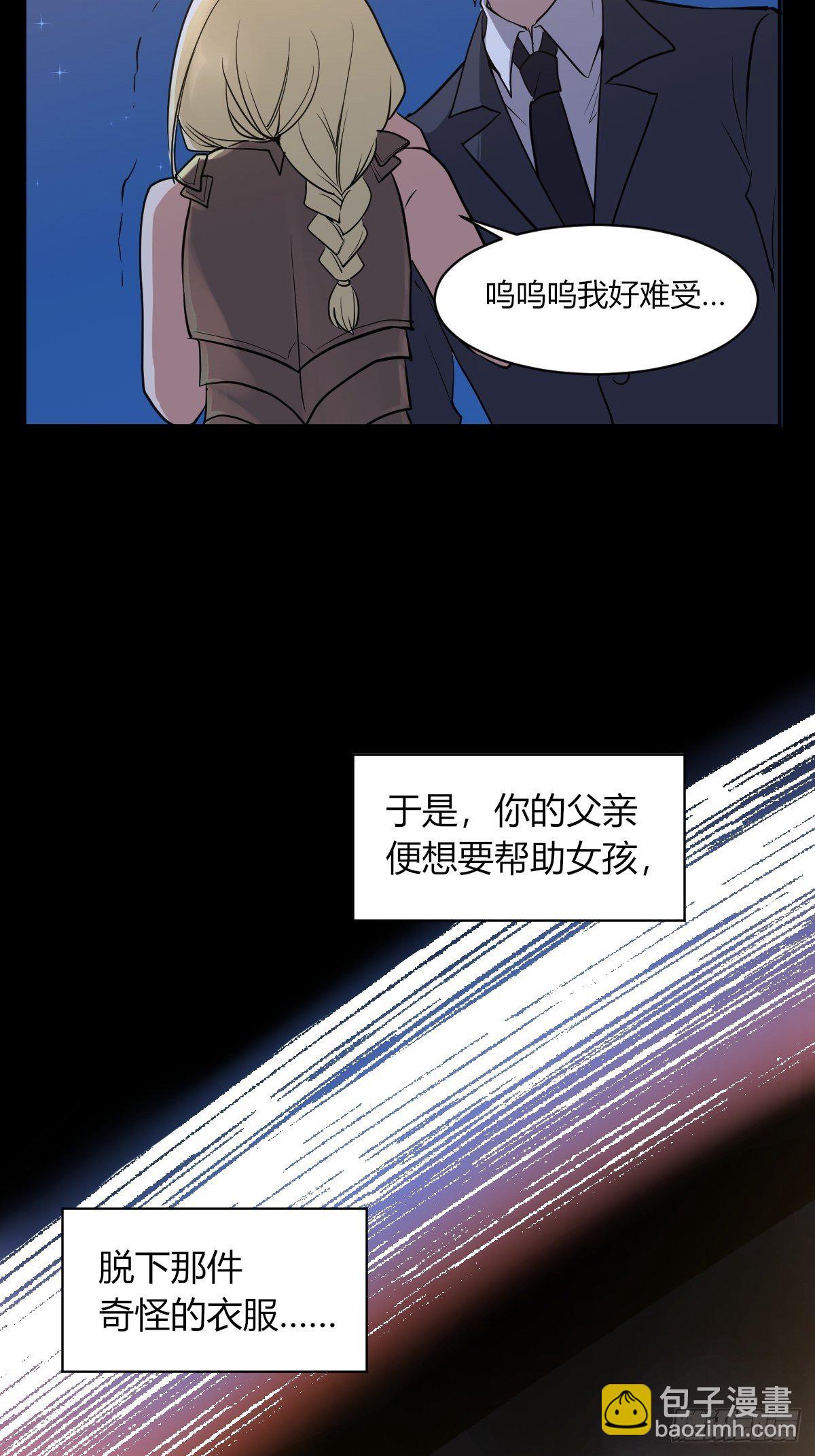 7年前的真相-第44话