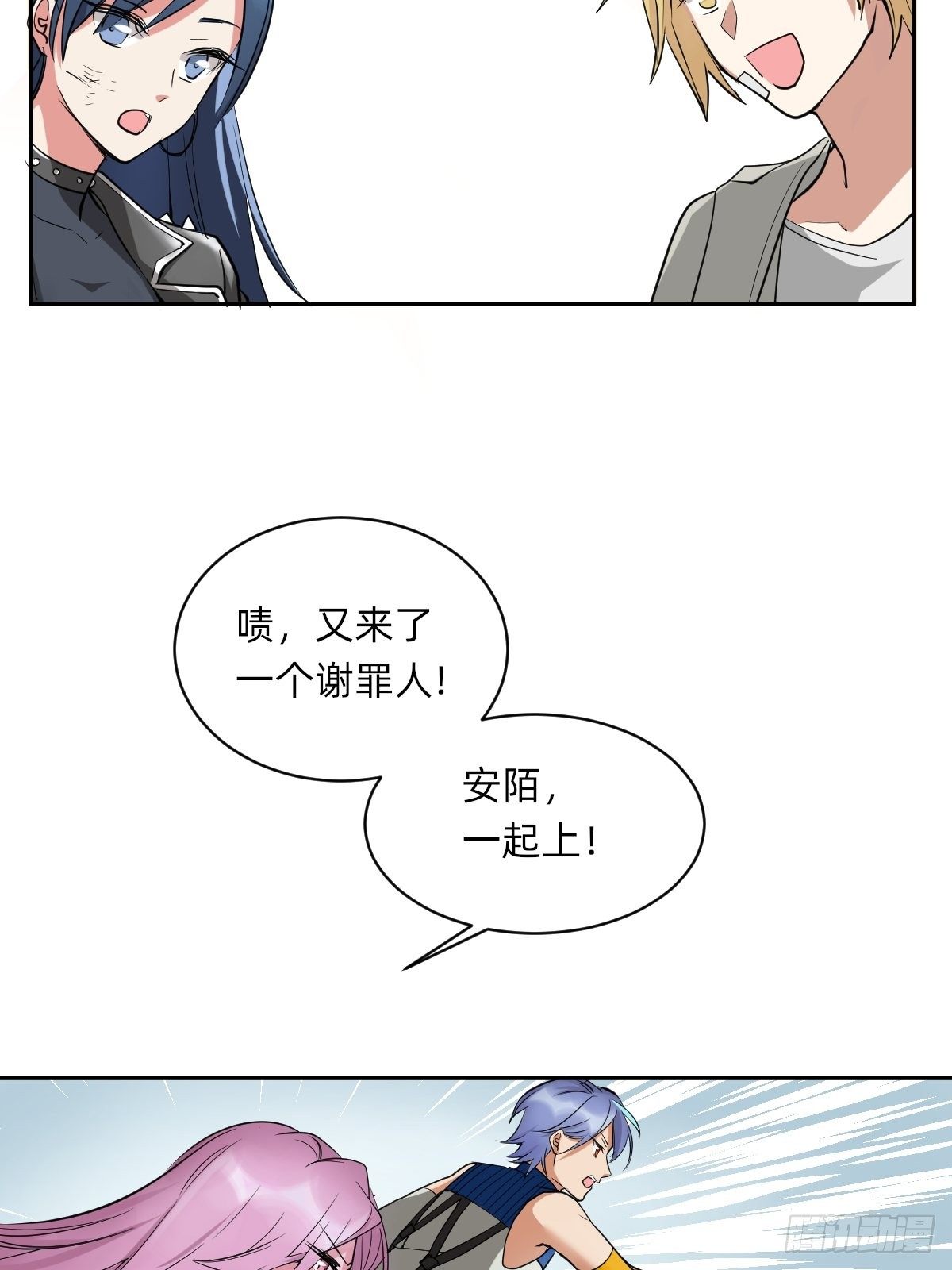 躲藏在死亡背后的人-第46话