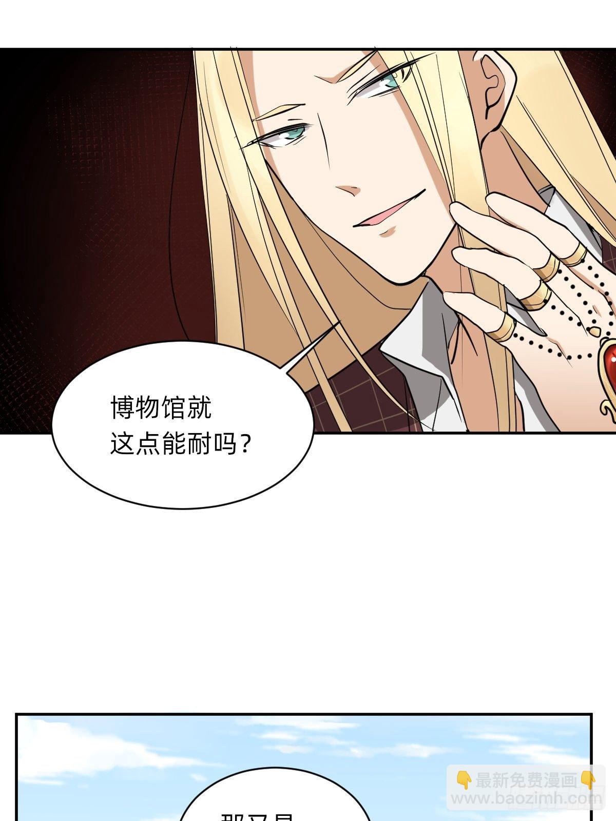 躲藏在死亡背后的人-第46话